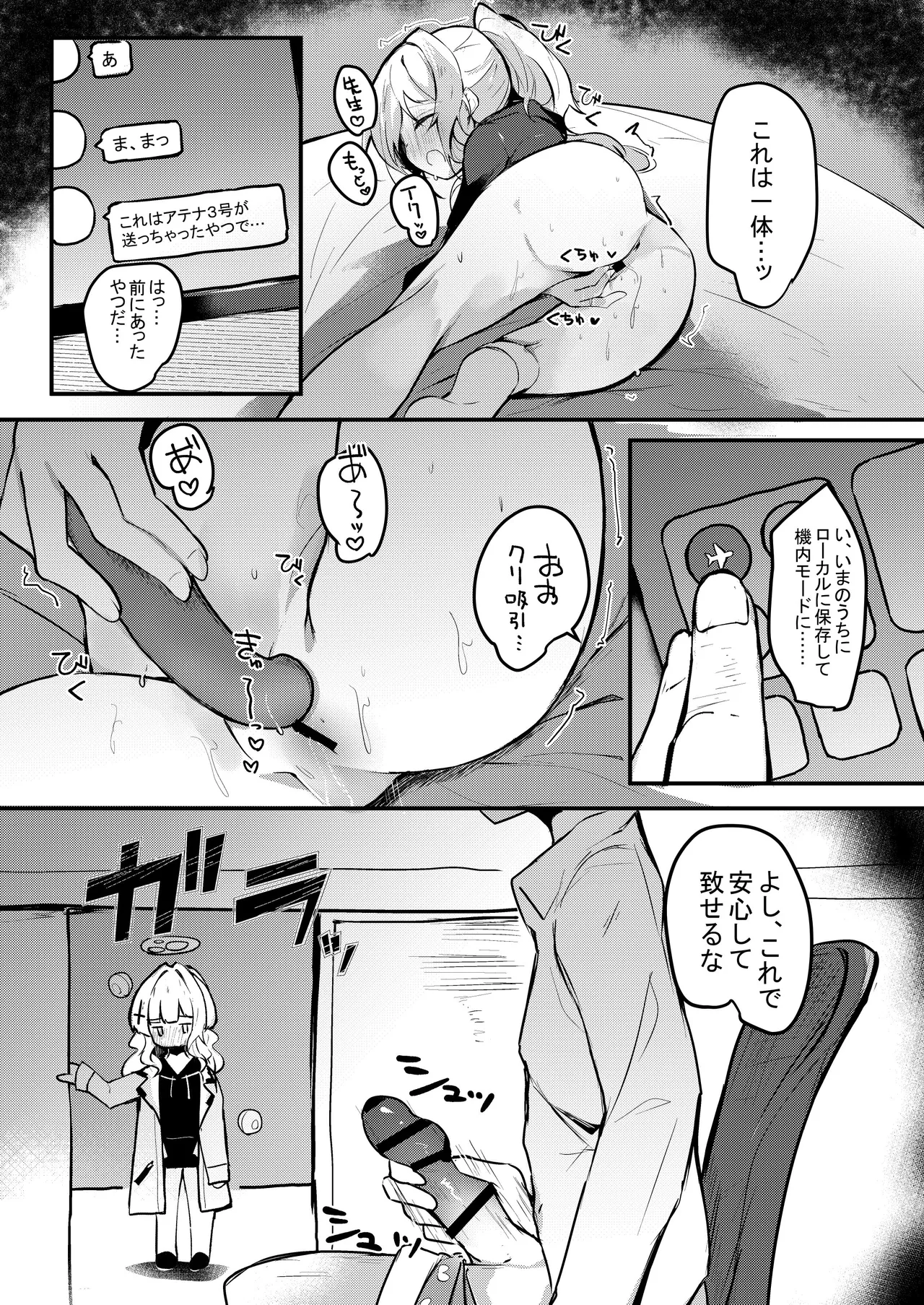 ICHAICHA ARCHIVE 総集編 Page.123