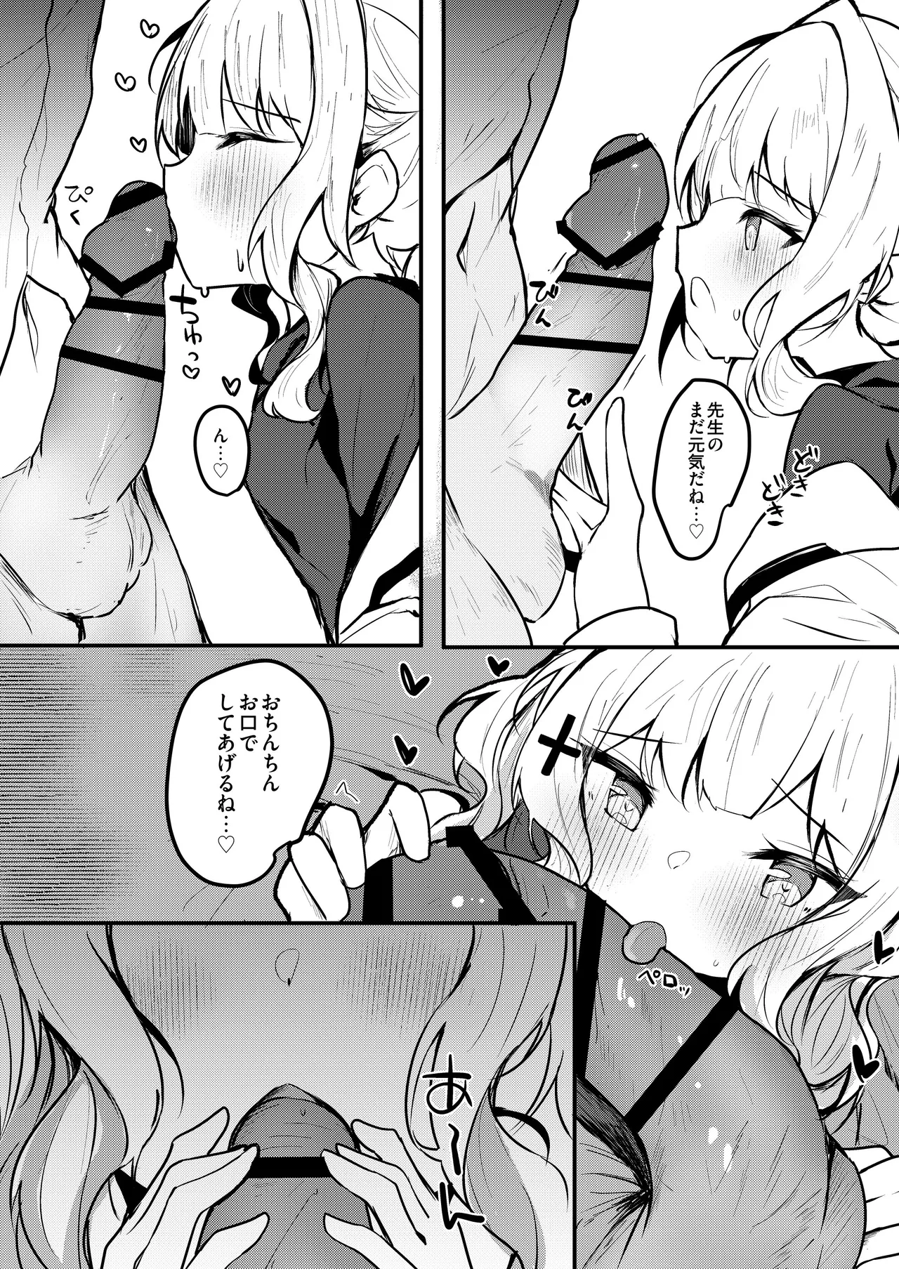 ICHAICHA ARCHIVE 総集編 Page.128