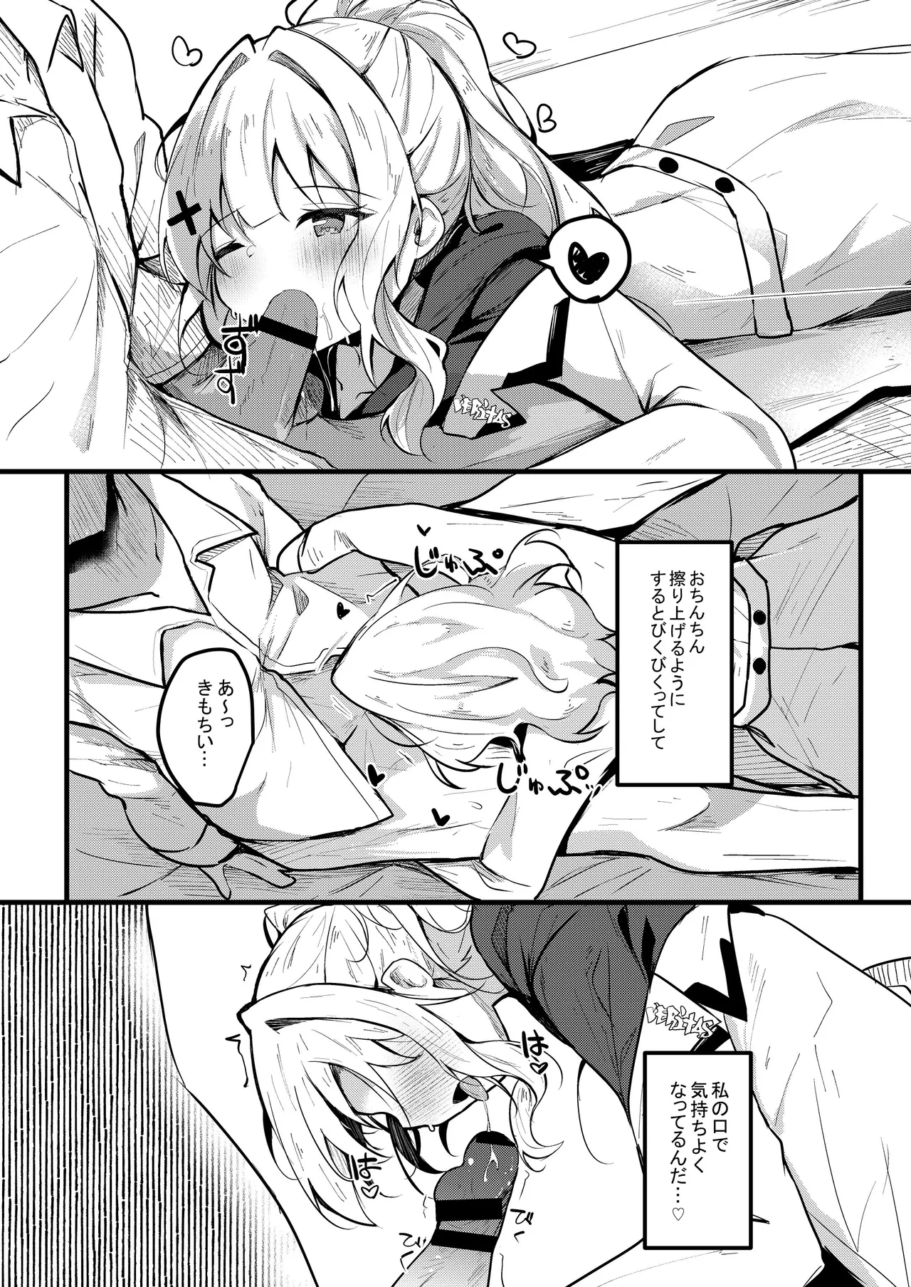 ICHAICHA ARCHIVE 総集編 Page.129