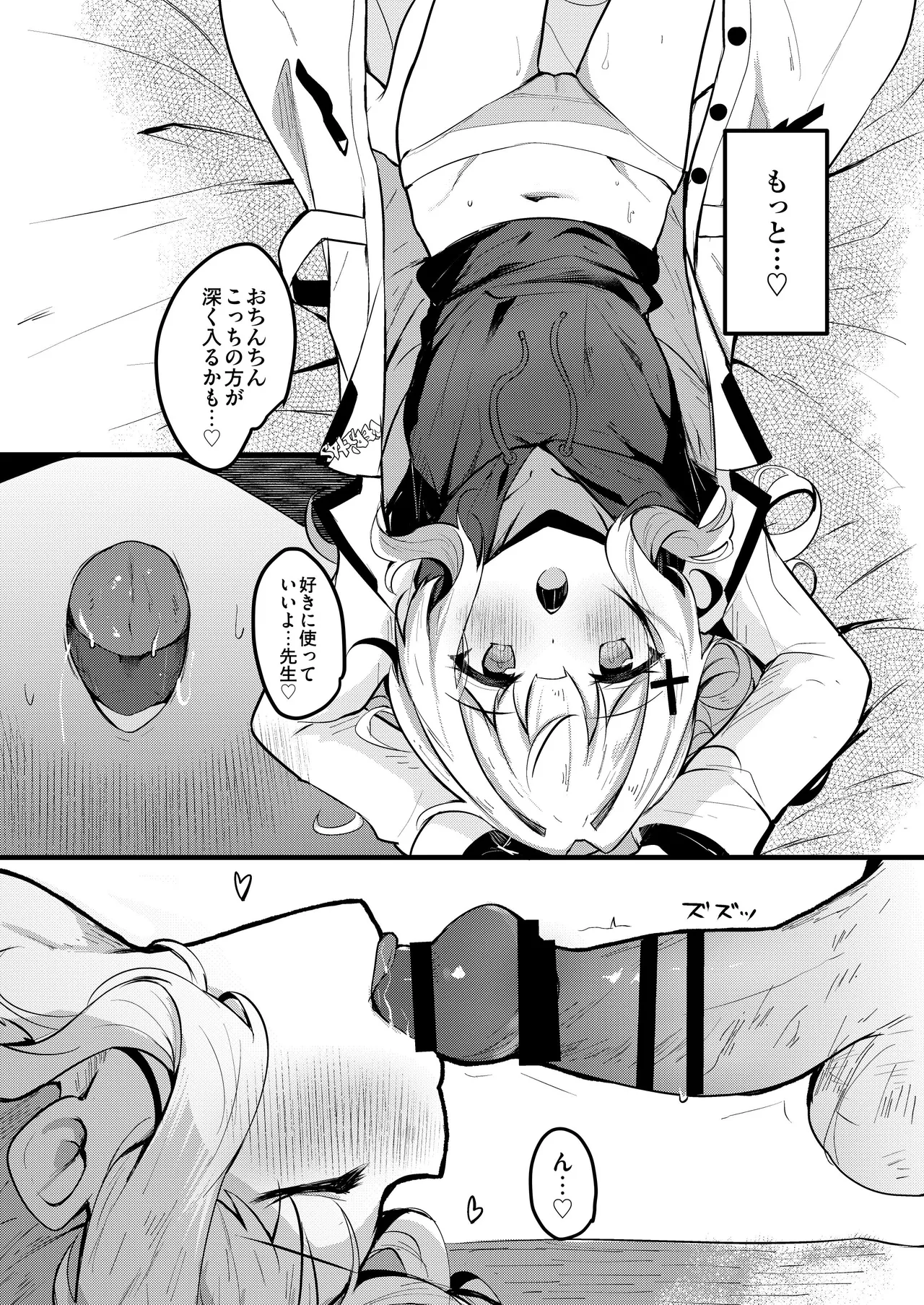 ICHAICHA ARCHIVE 総集編 Page.130