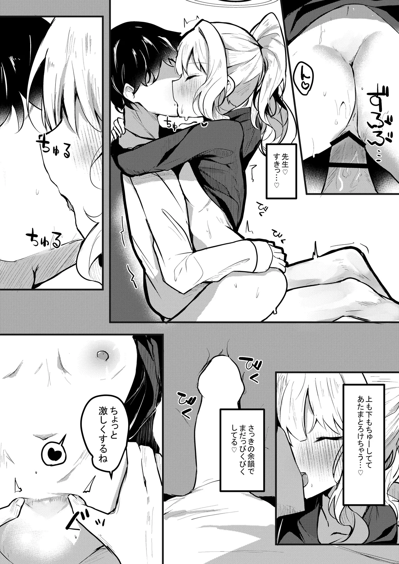 ICHAICHA ARCHIVE 総集編 Page.139