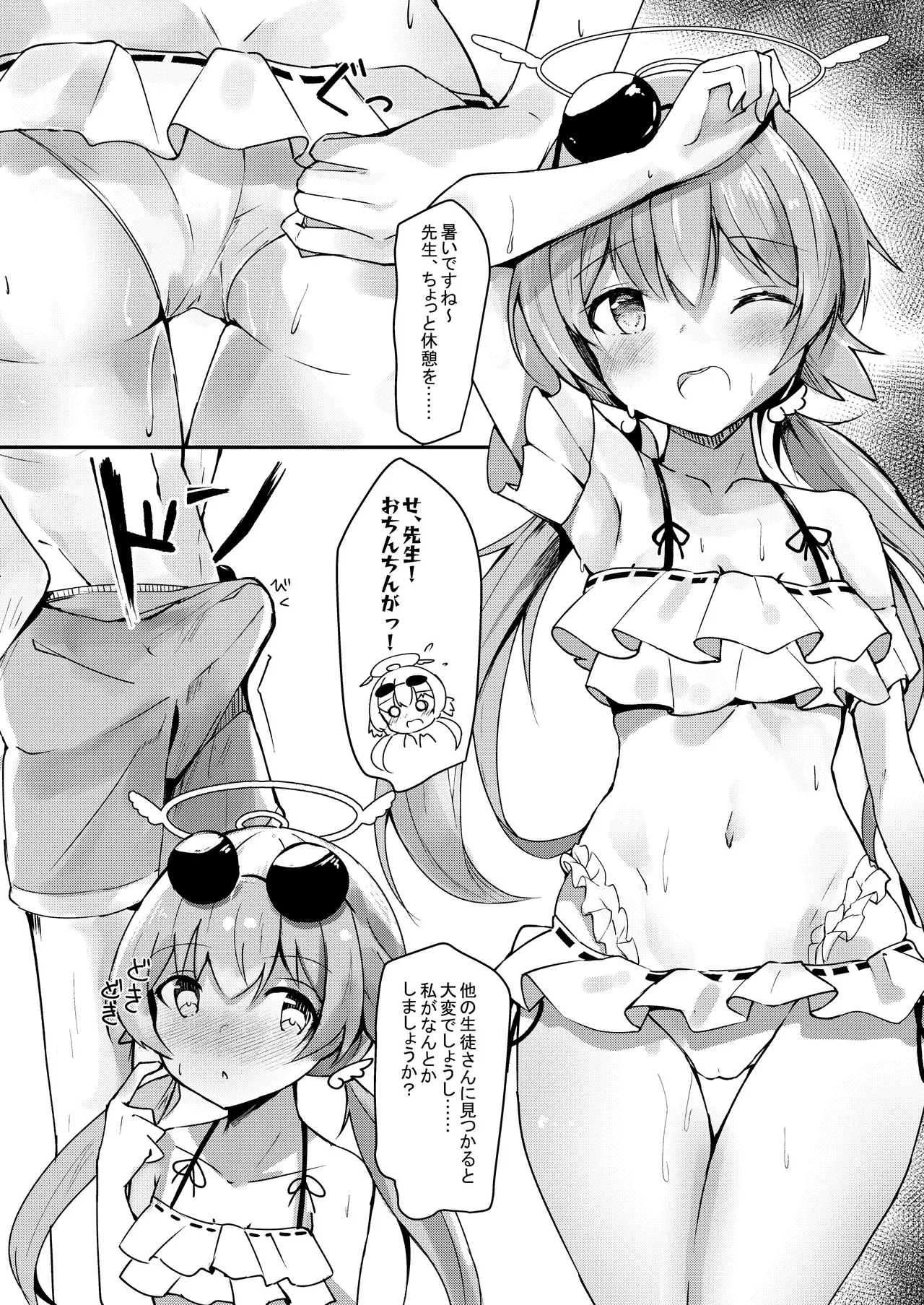 ICHAICHA ARCHIVE 総集編 Page.146