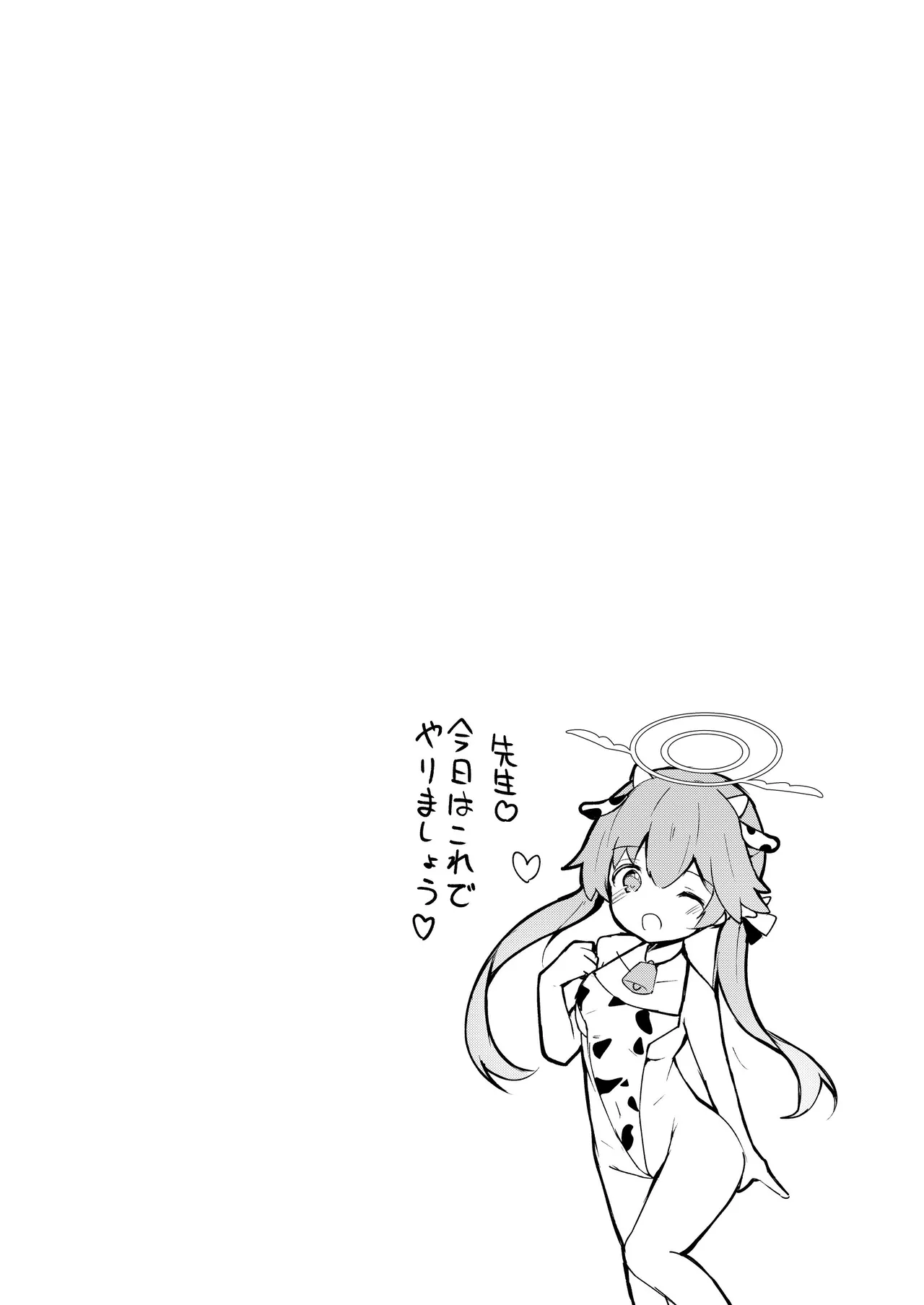 ICHAICHA ARCHIVE 総集編 Page.152