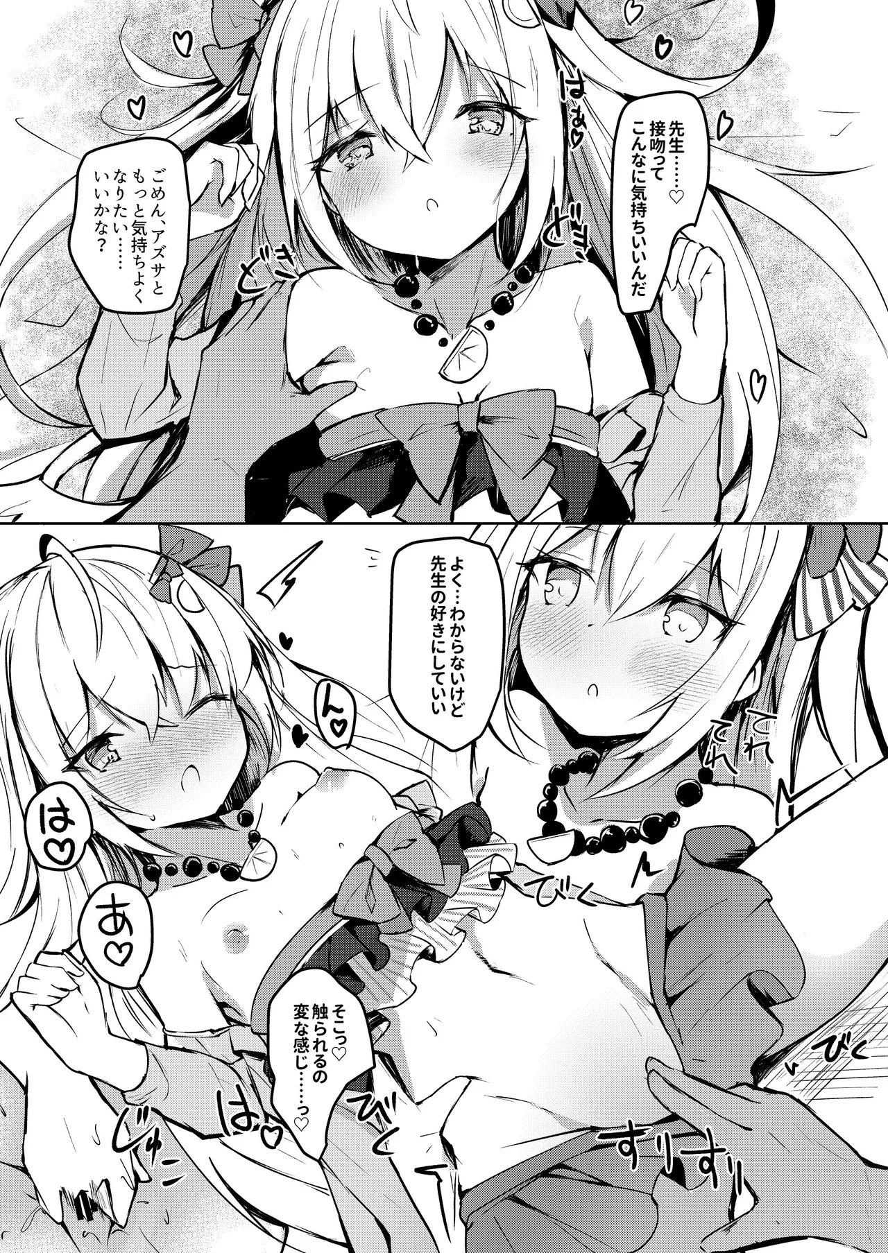 ICHAICHA ARCHIVE 総集編 Page.161