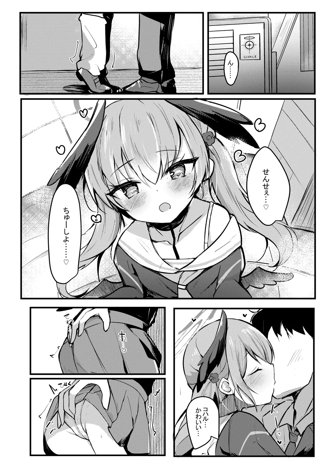 ICHAICHA ARCHIVE 総集編 Page.175