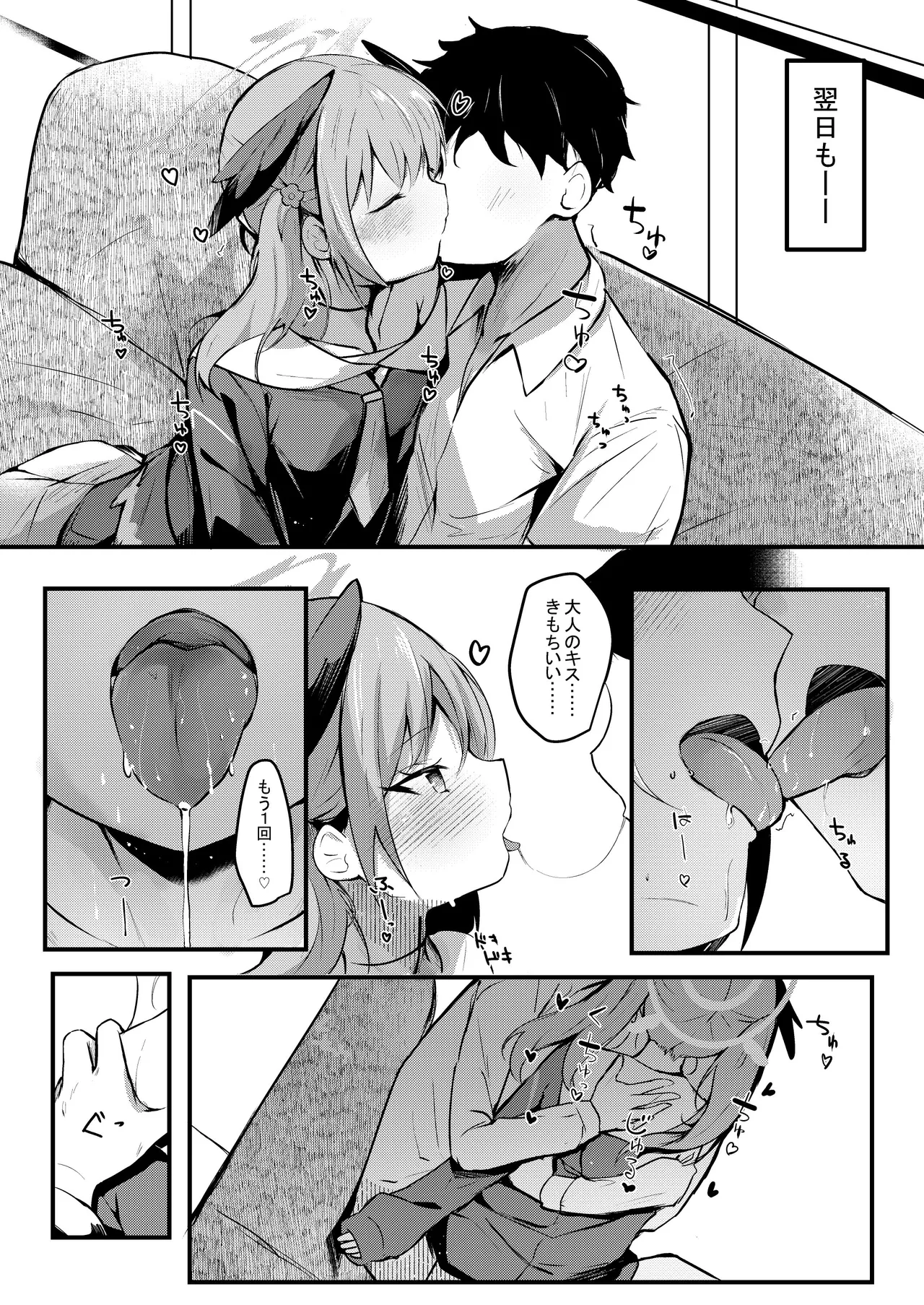 ICHAICHA ARCHIVE 総集編 Page.177
