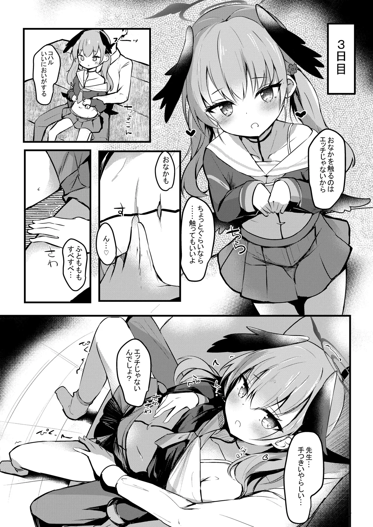 ICHAICHA ARCHIVE 総集編 Page.179