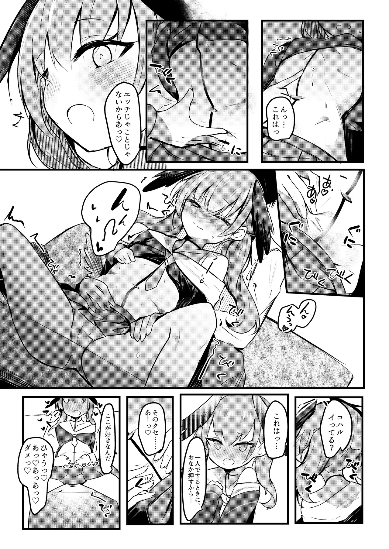 ICHAICHA ARCHIVE 総集編 Page.180