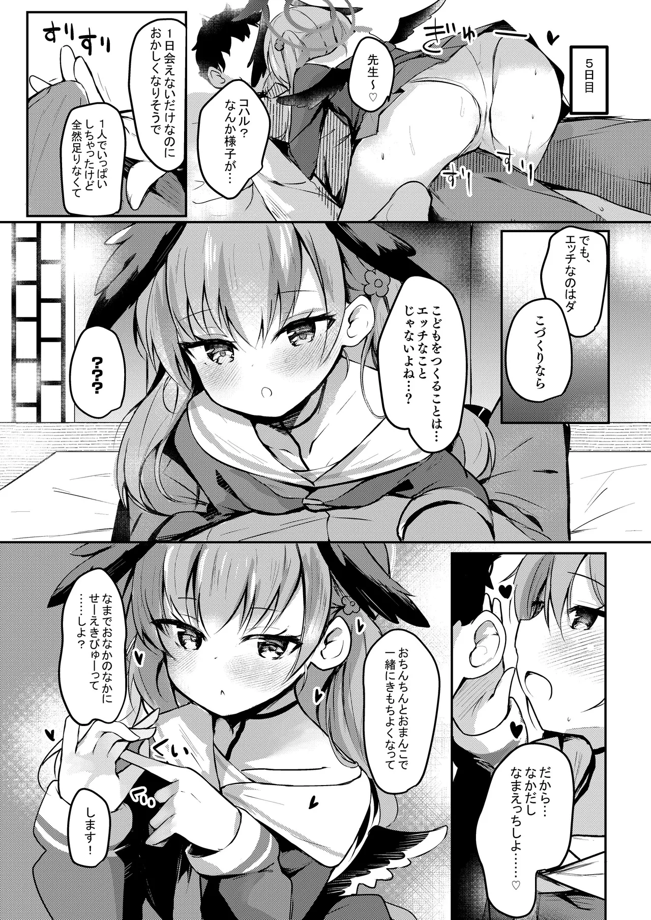 ICHAICHA ARCHIVE 総集編 Page.183