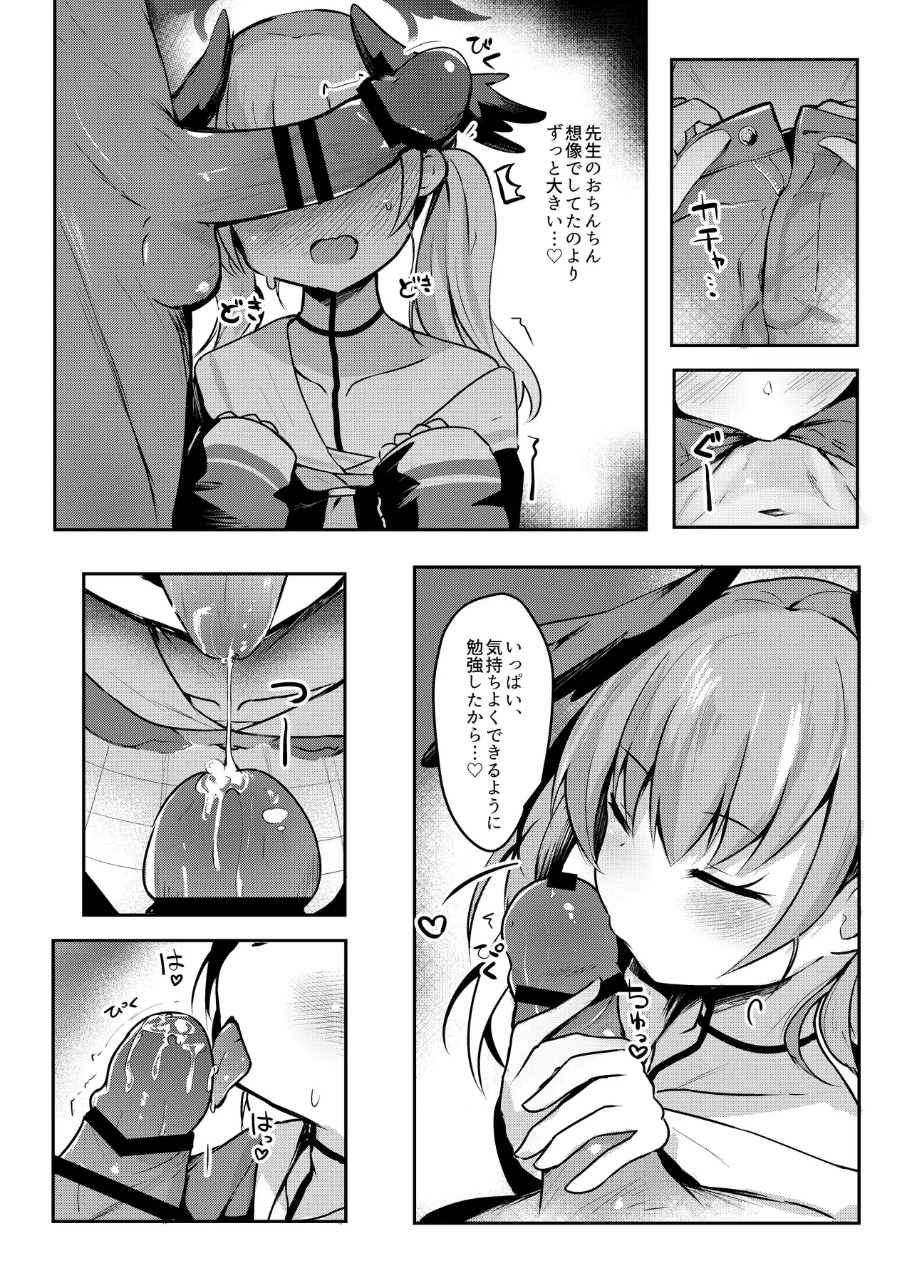 ICHAICHA ARCHIVE 総集編 Page.184