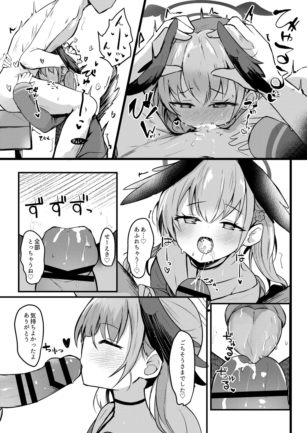 ICHAICHA ARCHIVE 総集編 Page.186