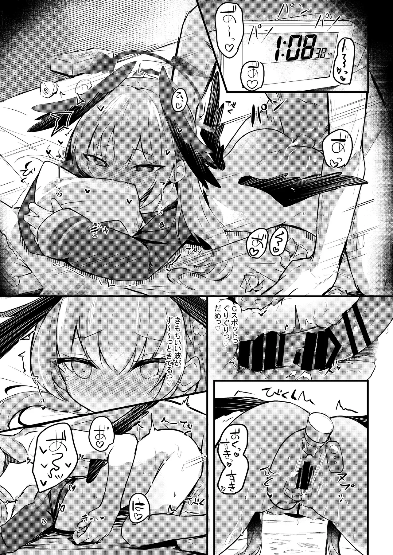 ICHAICHA ARCHIVE 総集編 Page.195