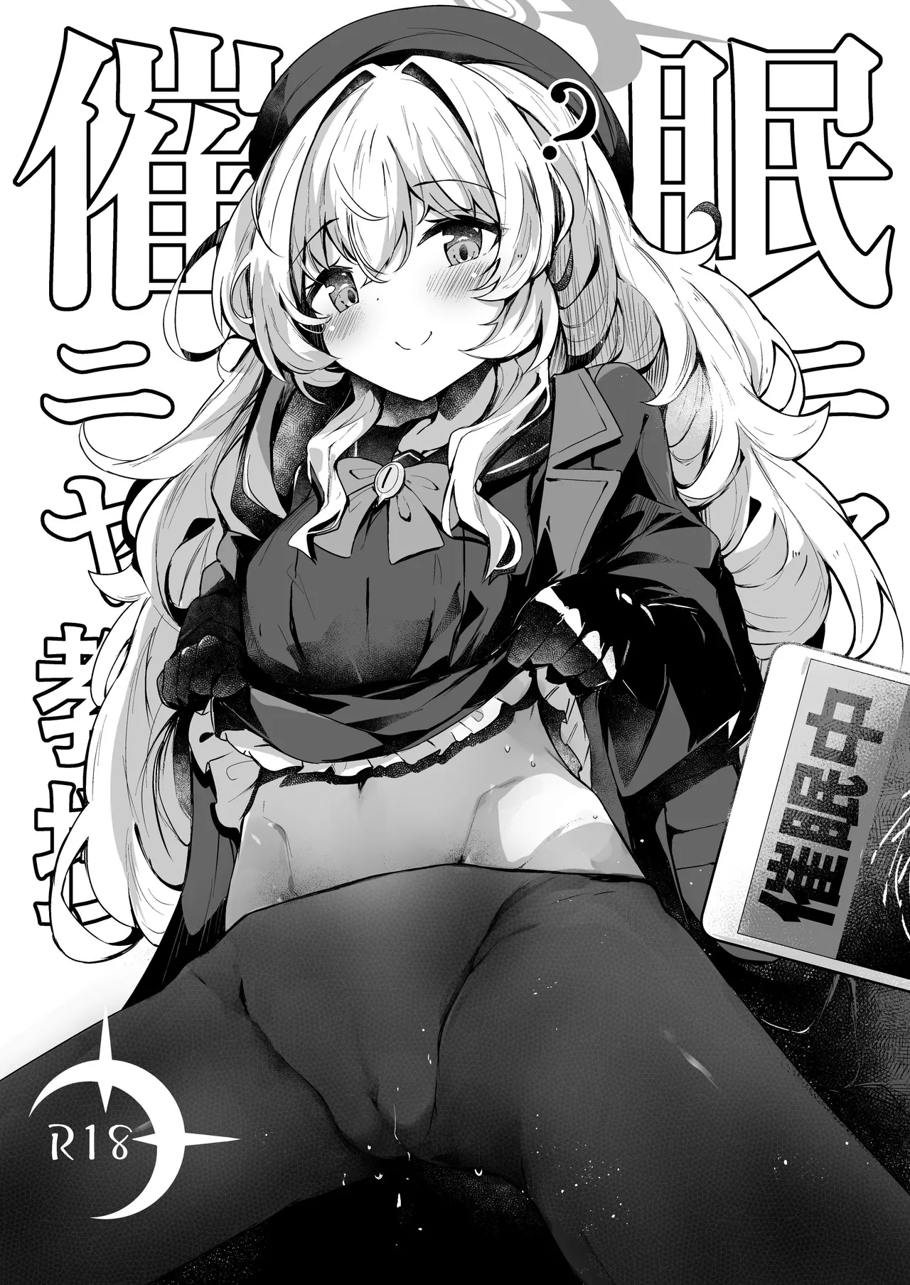 ICHAICHA ARCHIVE 総集編 Page.200