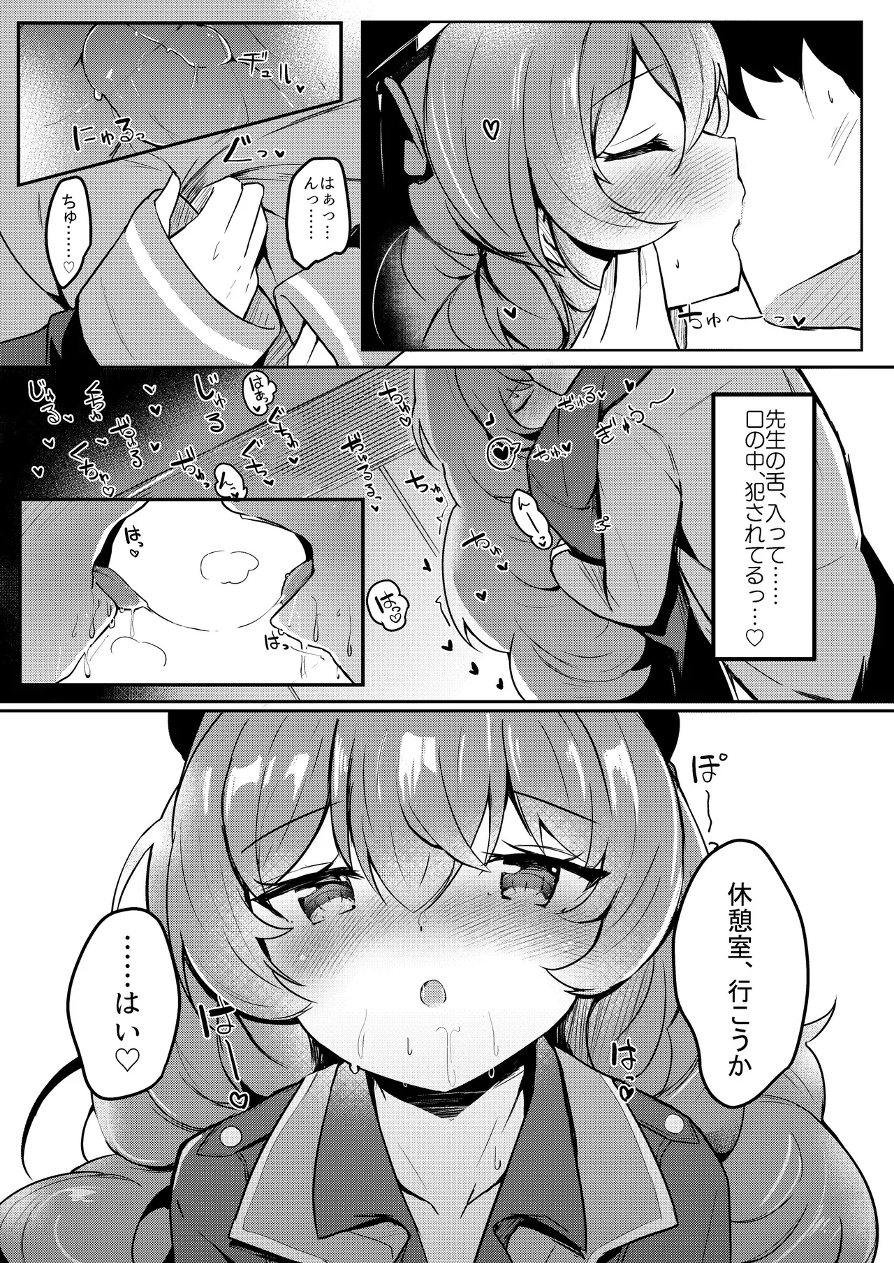 ICHAICHA ARCHIVE 総集編 Page.210