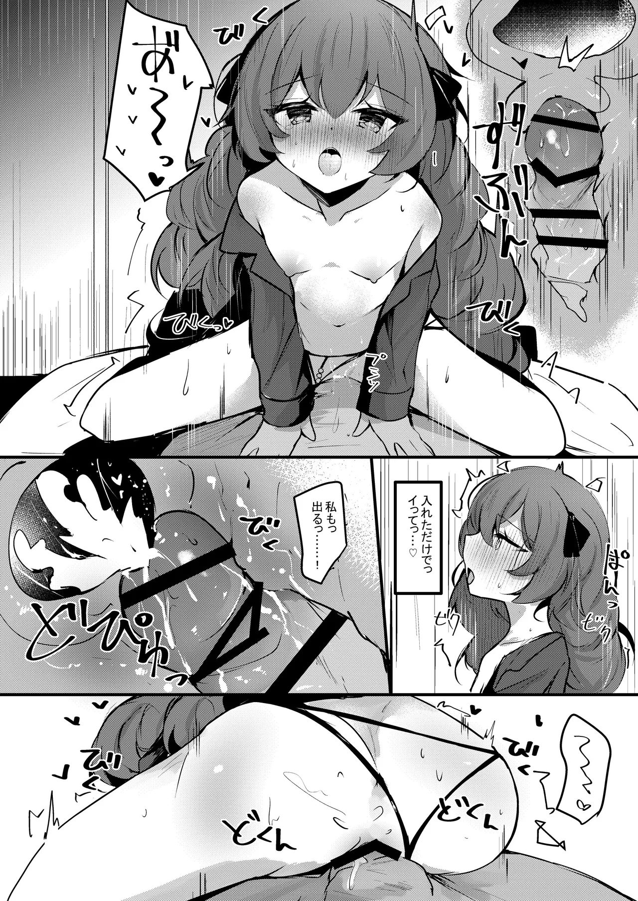 ICHAICHA ARCHIVE 総集編 Page.229