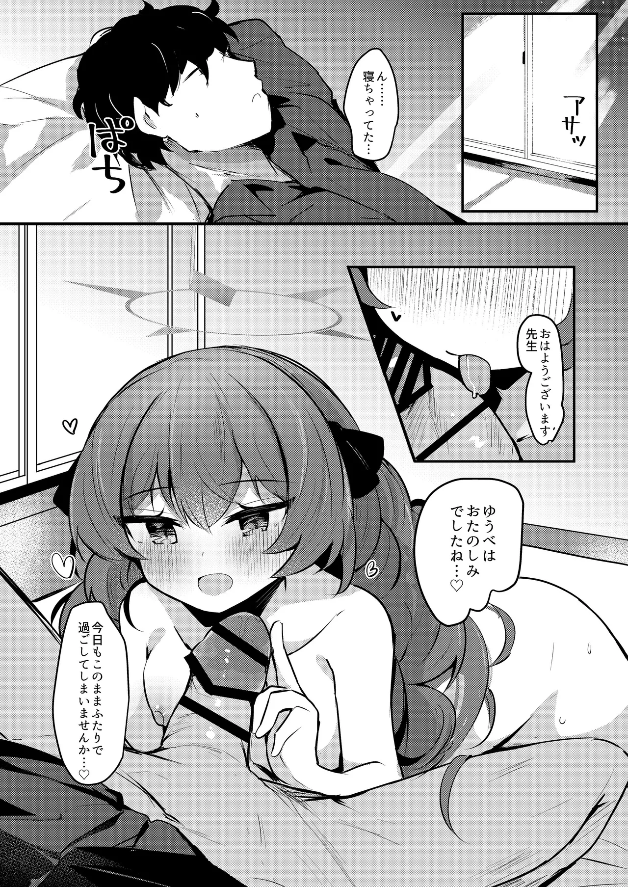 ICHAICHA ARCHIVE 総集編 Page.240