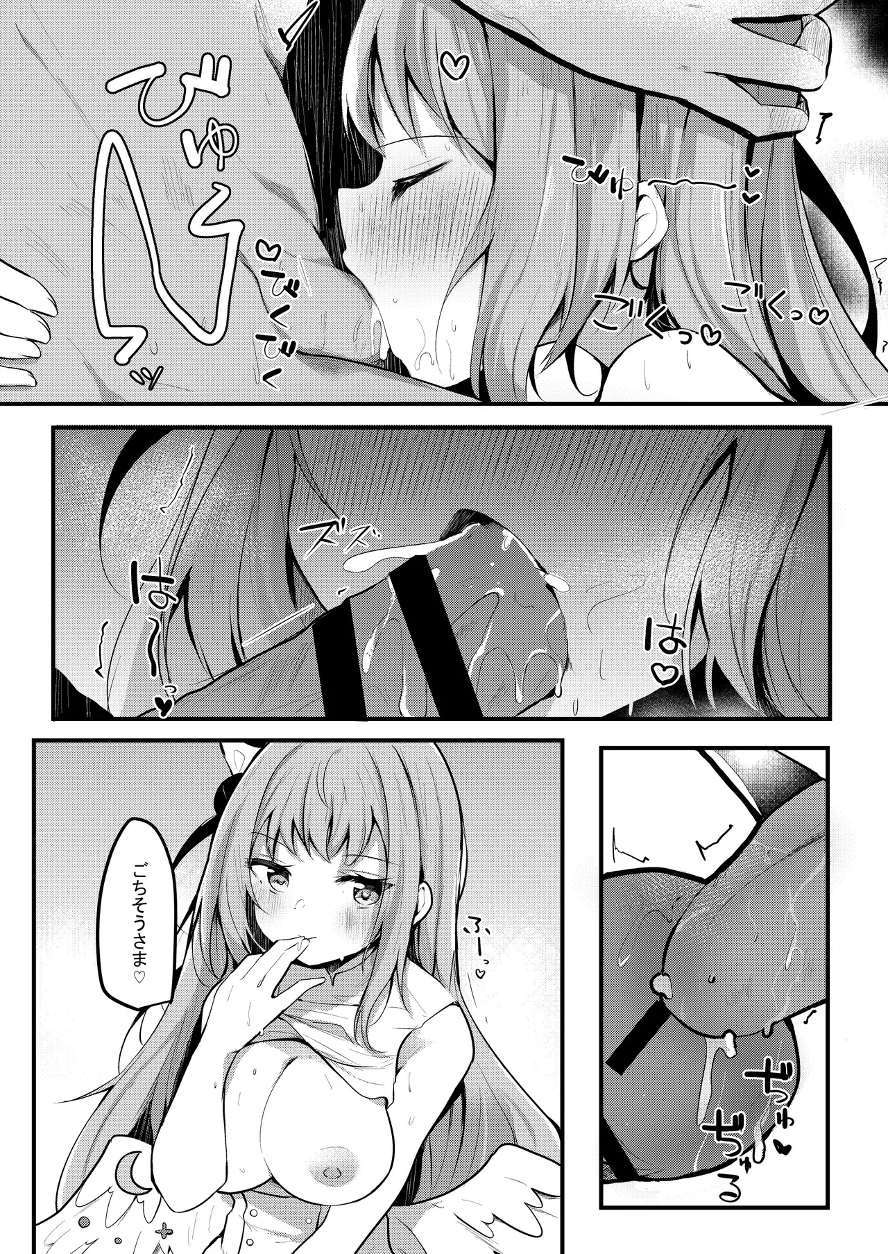 ICHAICHA ARCHIVE 総集編 Page.27