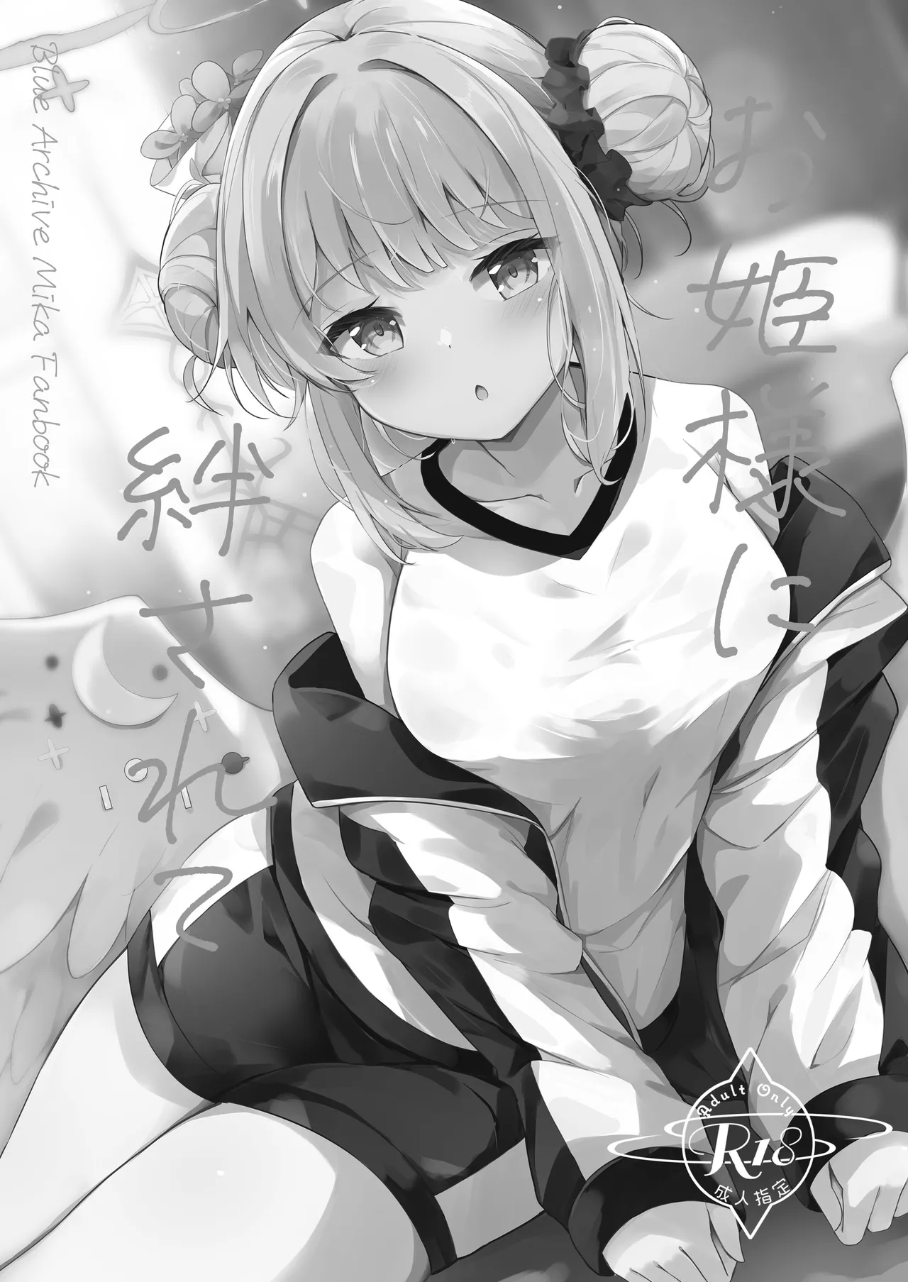 ICHAICHA ARCHIVE 総集編 Page.41