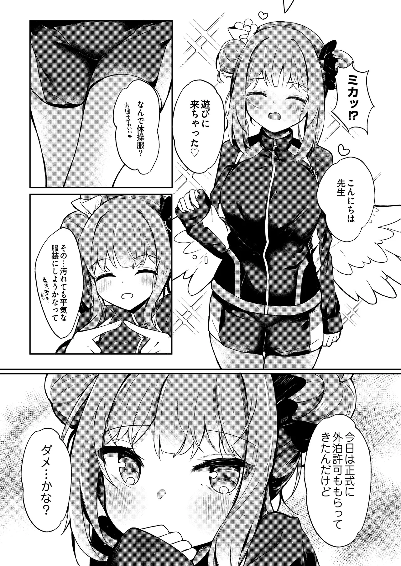 ICHAICHA ARCHIVE 総集編 Page.48