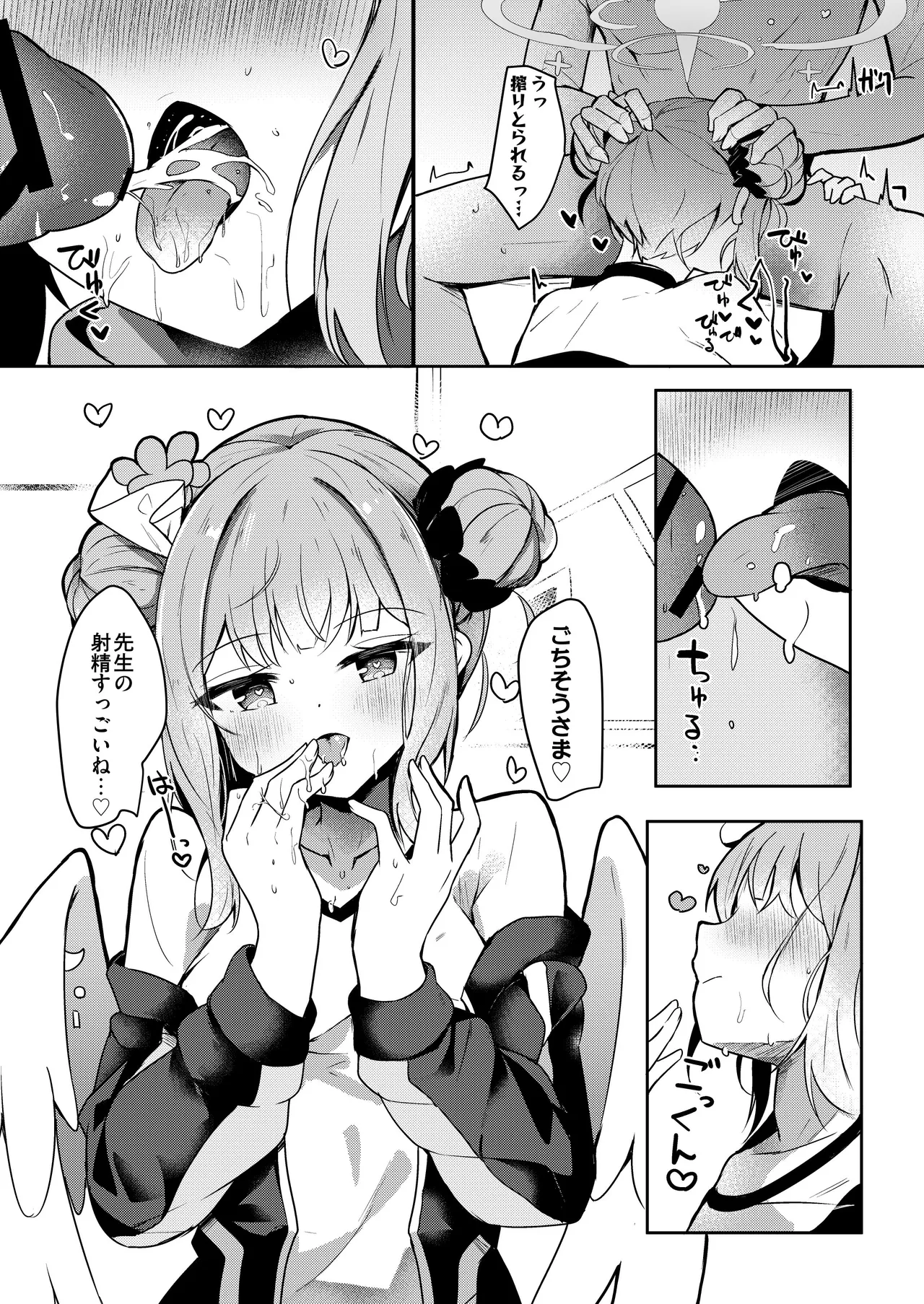ICHAICHA ARCHIVE 総集編 Page.52