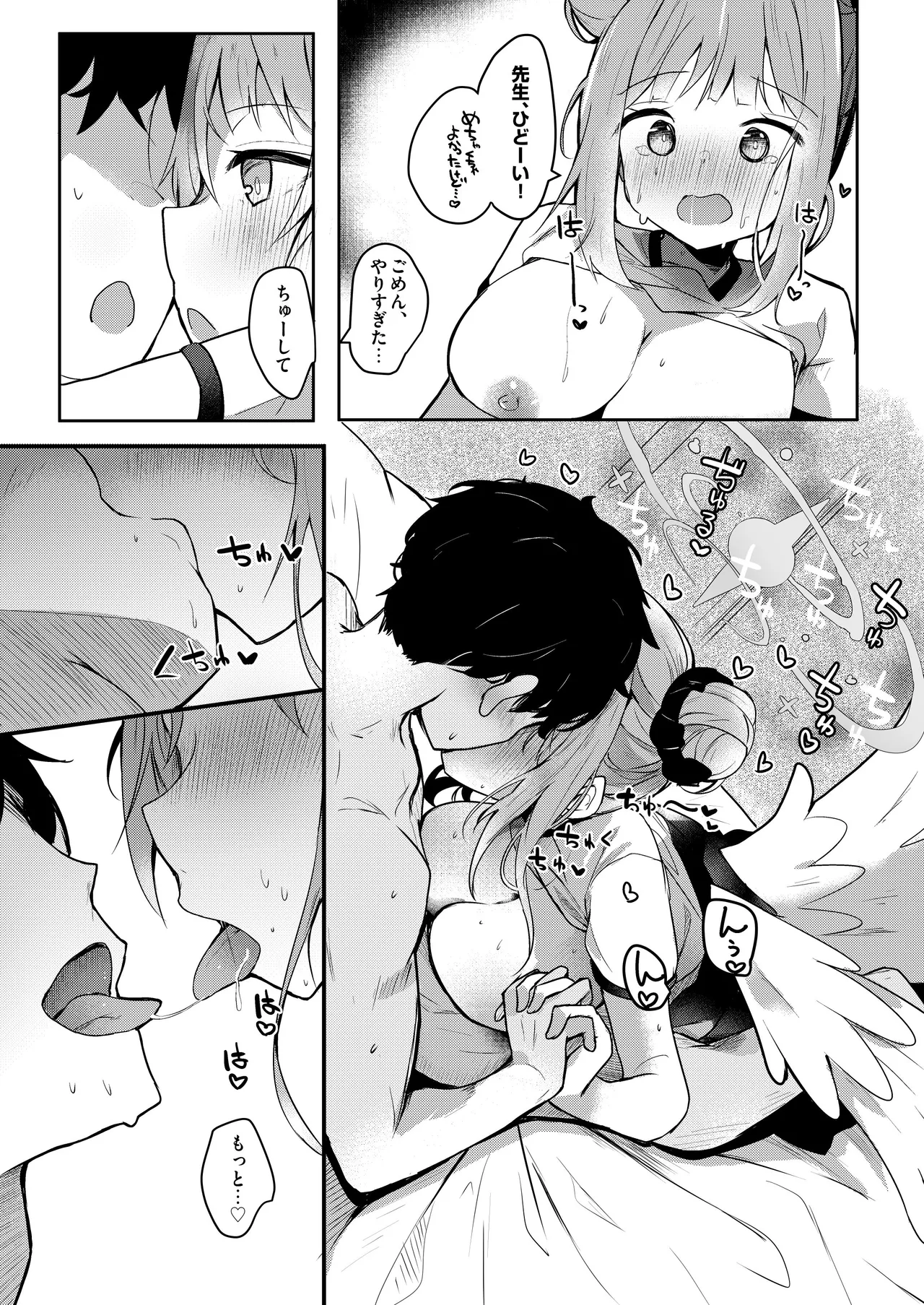 ICHAICHA ARCHIVE 総集編 Page.56