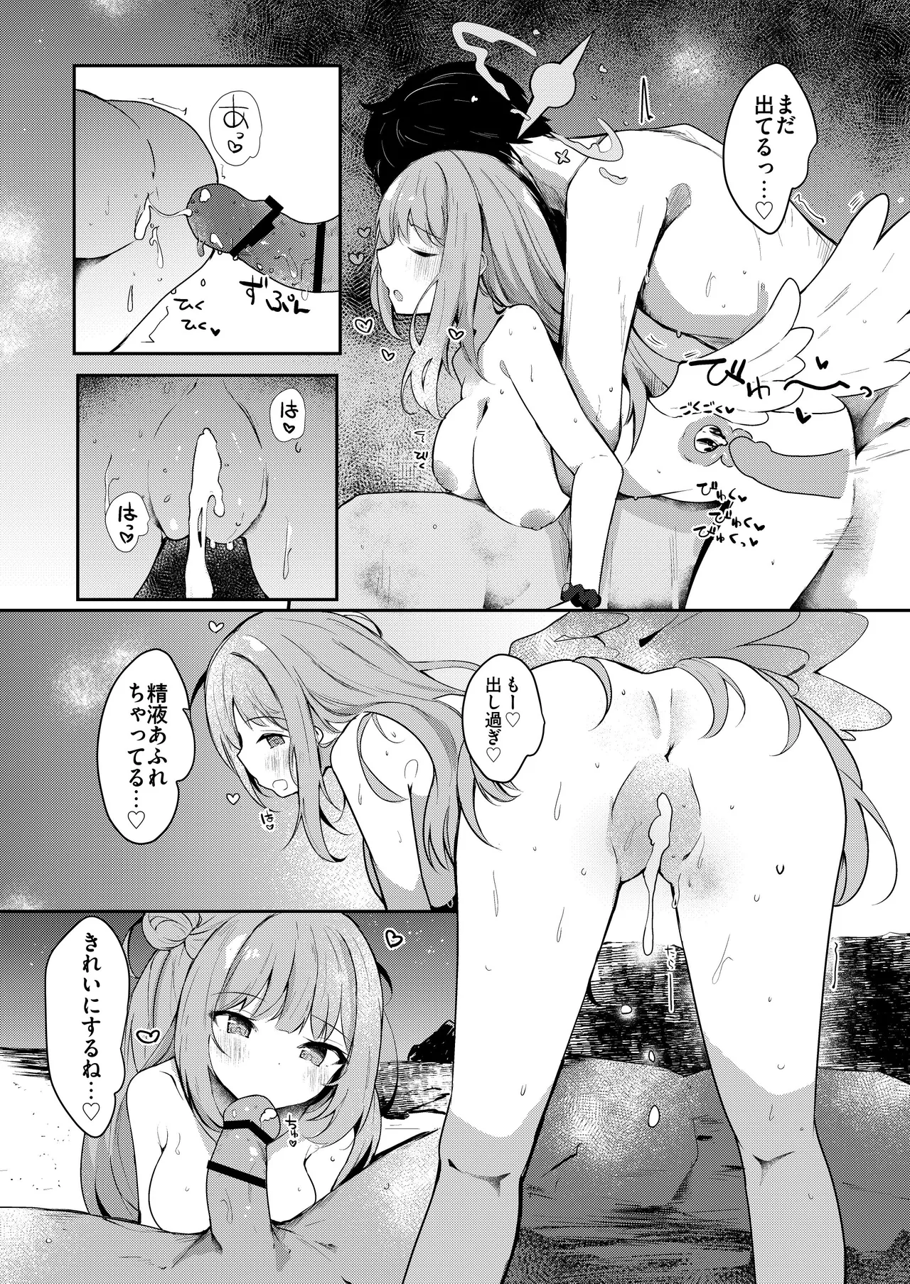 ICHAICHA ARCHIVE 総集編 Page.87