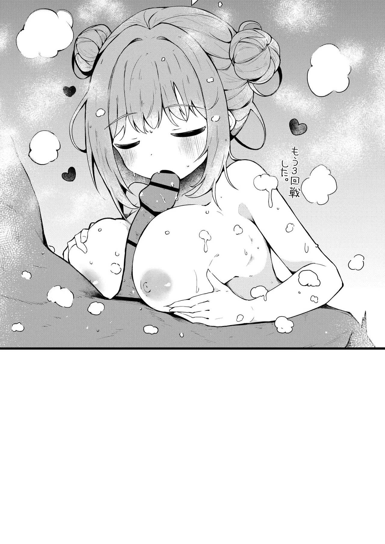 ICHAICHA ARCHIVE 総集編 Page.90