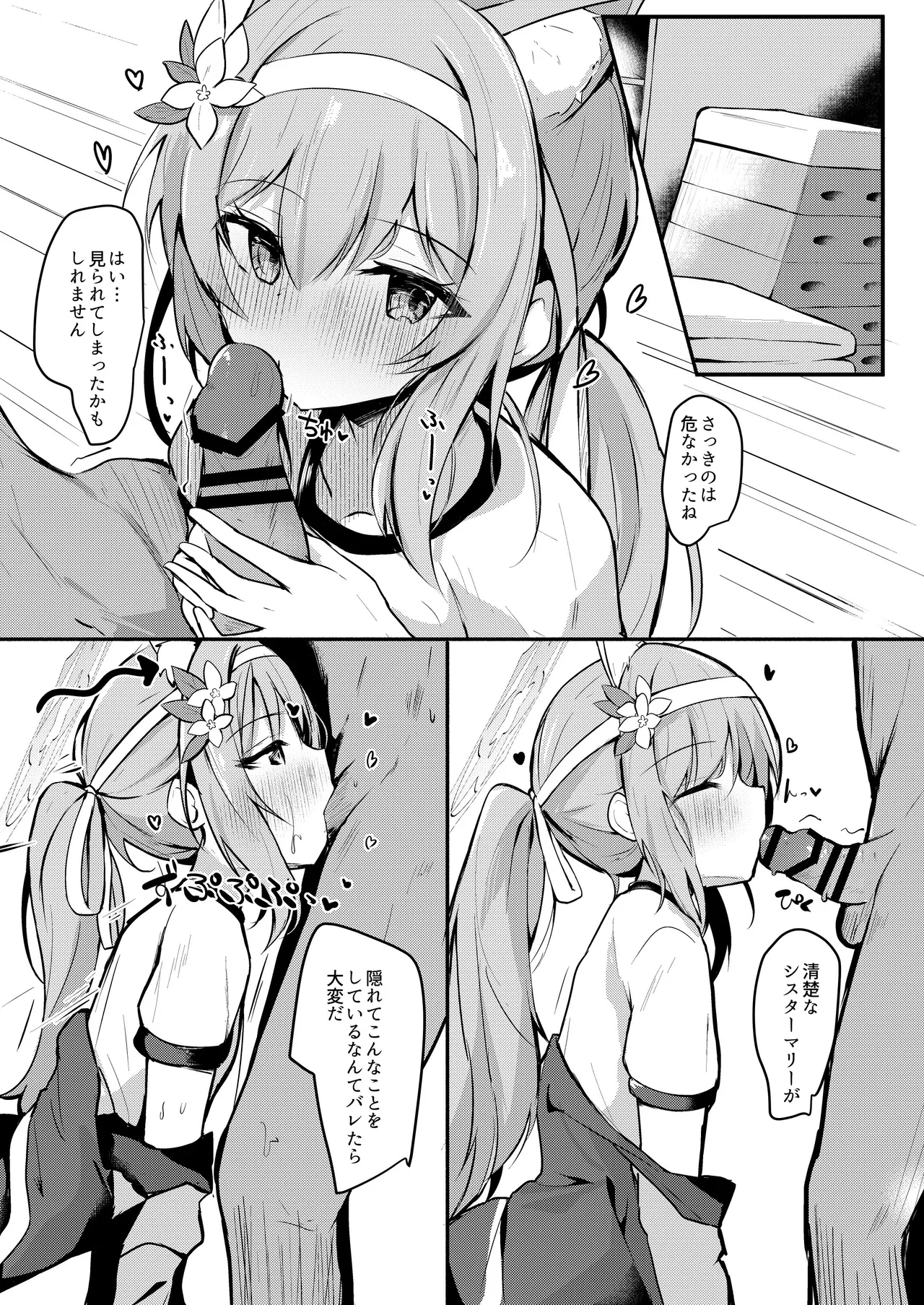 ICHAICHA ARCHIVE 総集編 Page.93