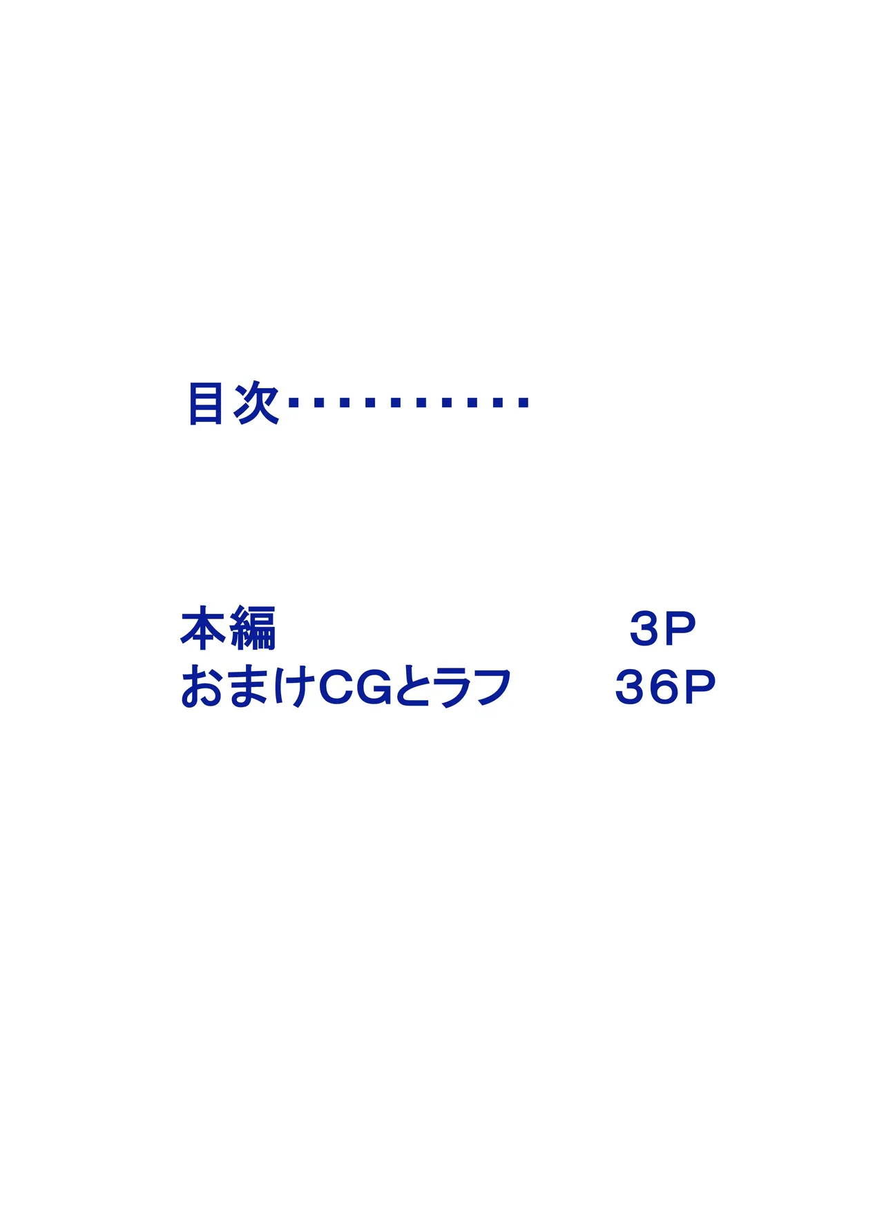 たばこちくりました子さんへの全裸いじめ Page.2