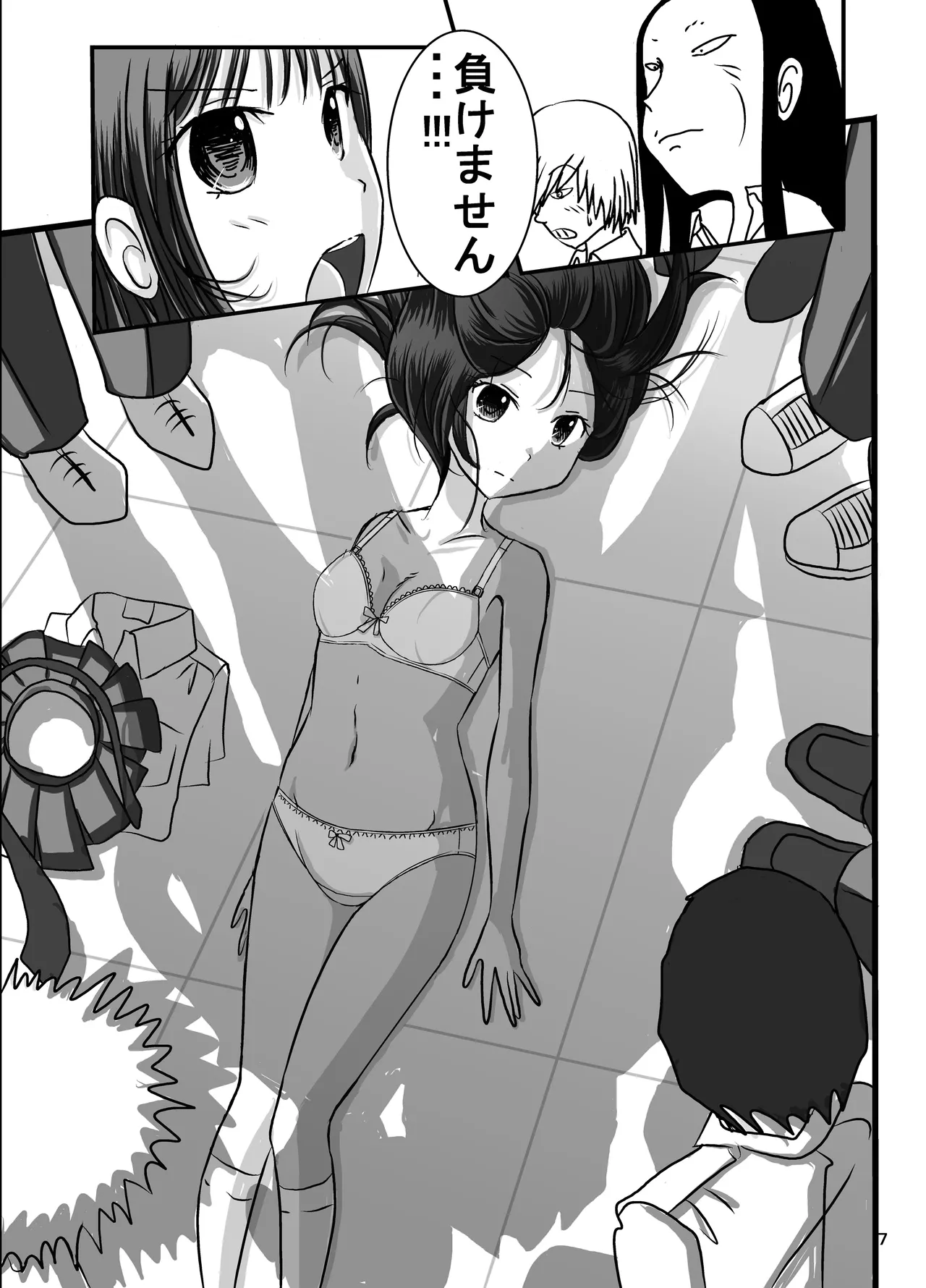 たばこちくりました子さんへの全裸いじめ Page.7