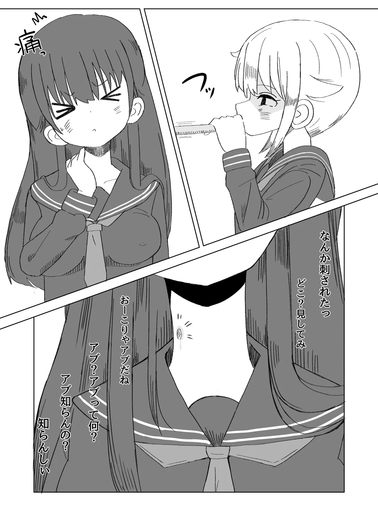 ふたなり魔法少女は変身できない Page.4