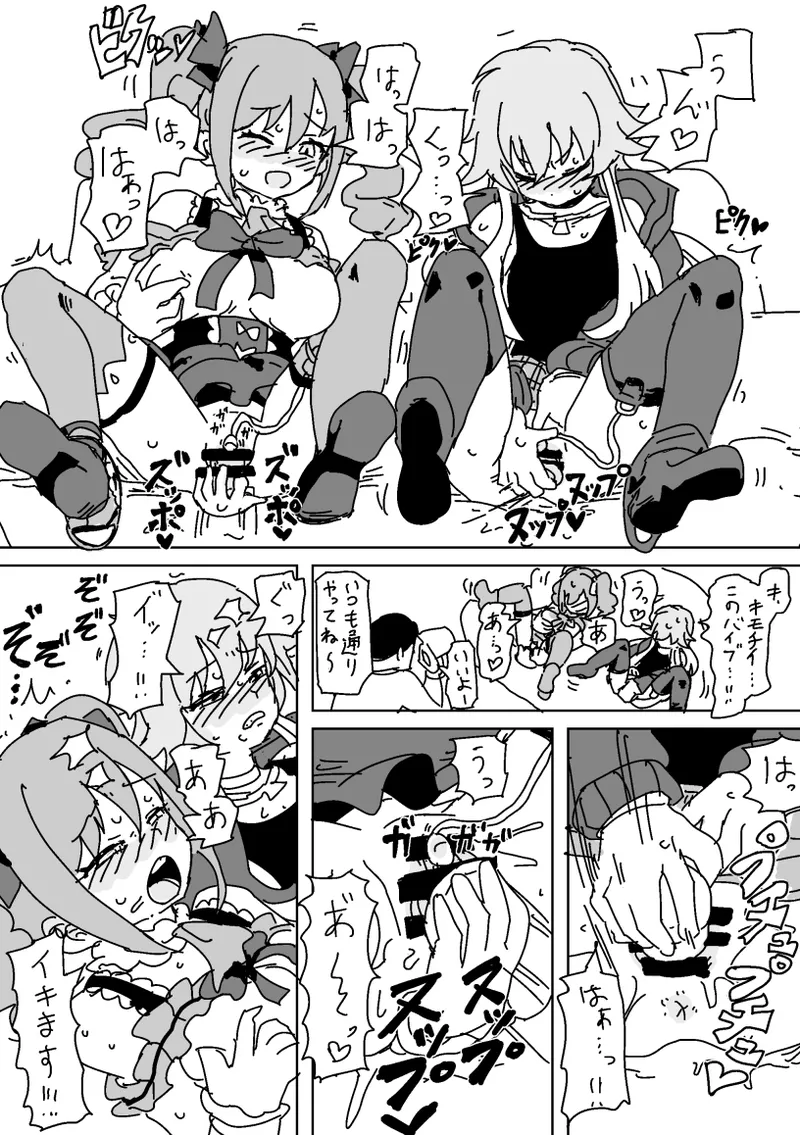 そっくりさんのふりをして同人AVに出るあすらん Page.3
