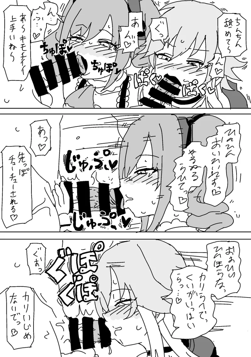 そっくりさんのふりをして同人AVに出るあすらん Page.5