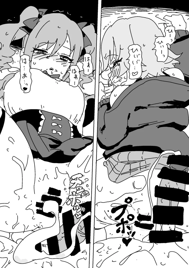 そっくりさんのふりをして同人AVに出るあすらん Page.9
