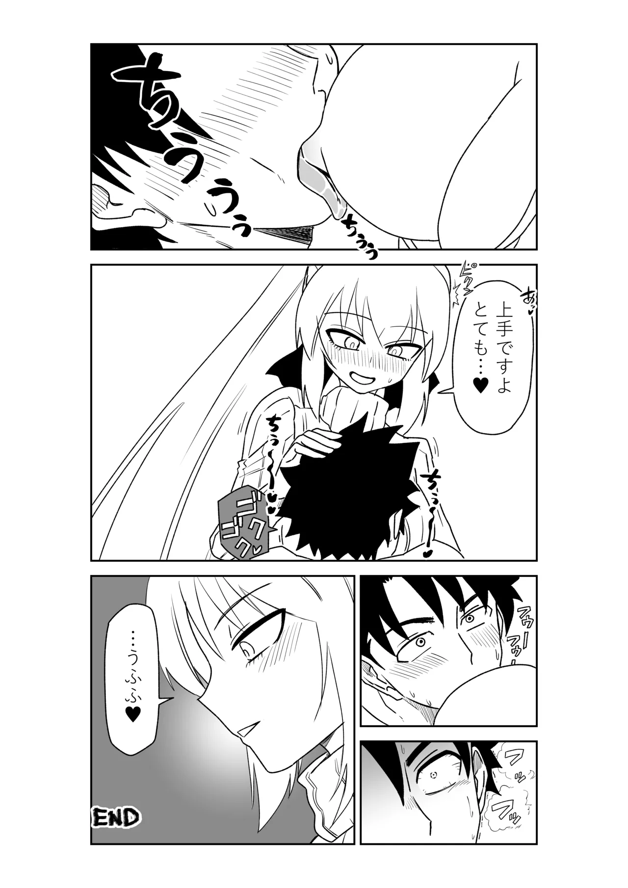 特異点で大学生になって…？ Page.32