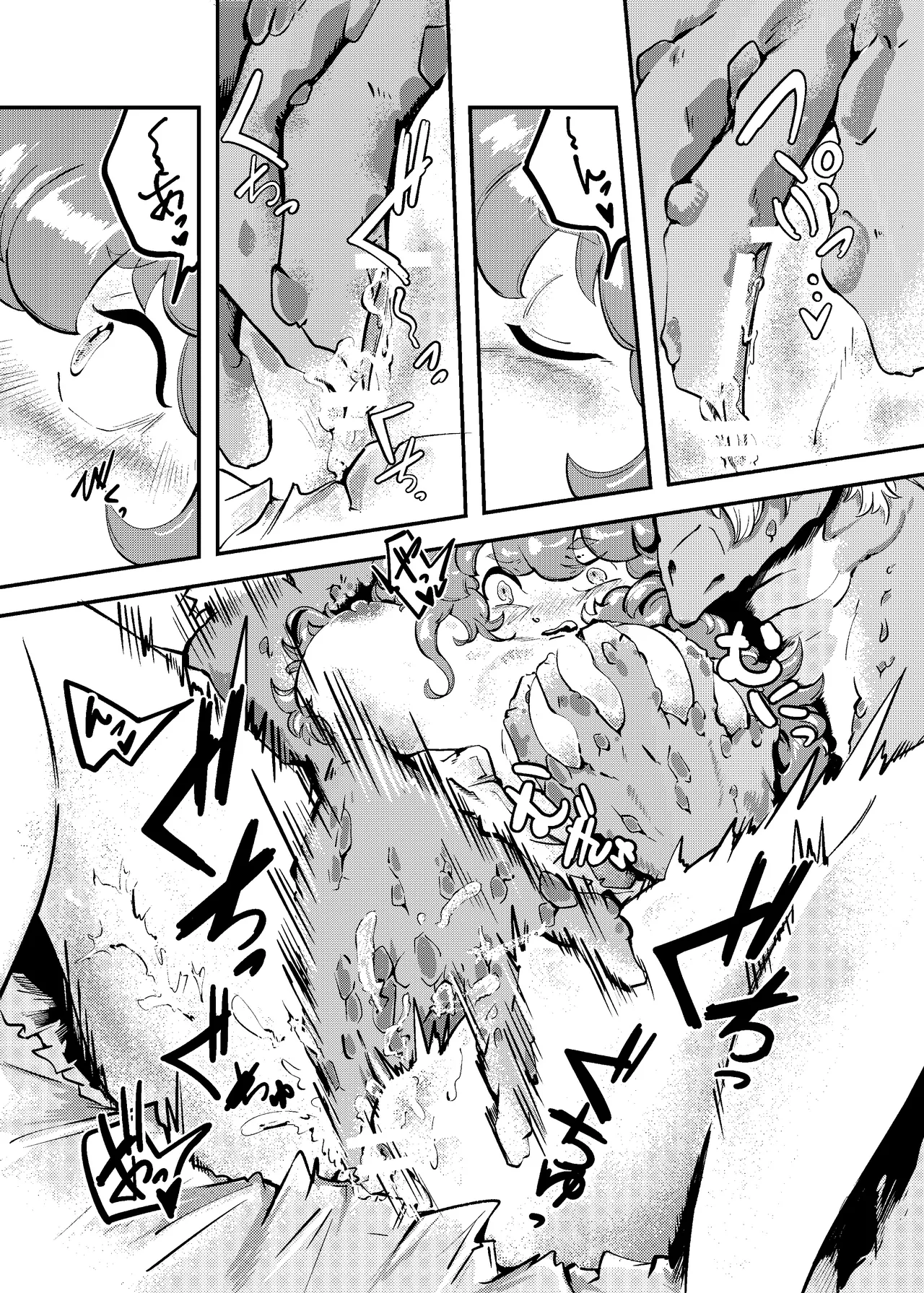 りゅうのヒト、ヒトのりゅう Page.23