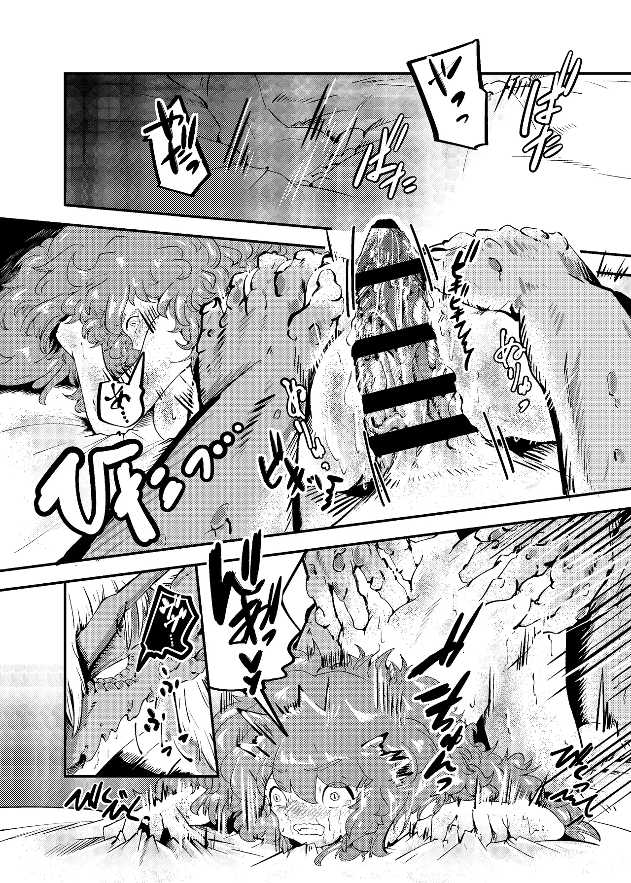 りゅうのヒト、ヒトのりゅう Page.46