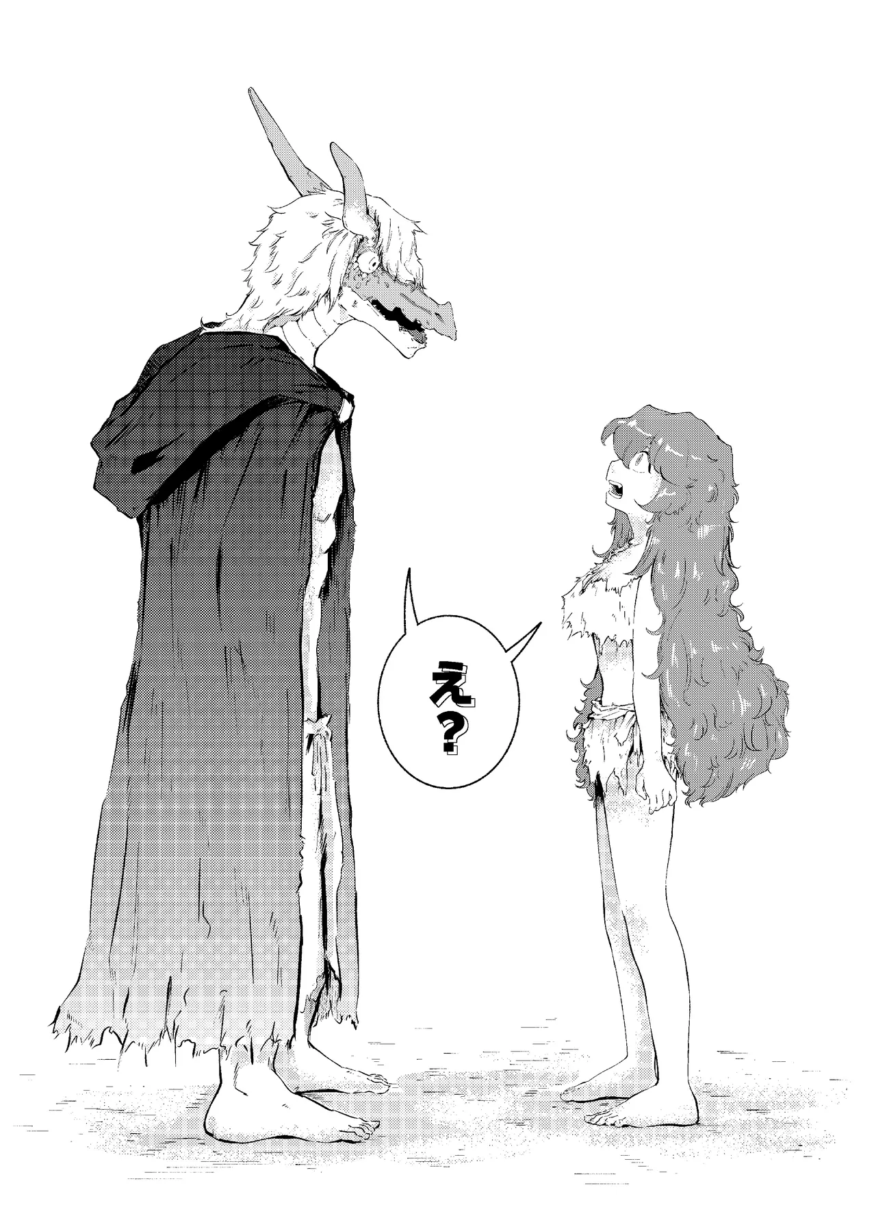 りゅうのヒト、ヒトのりゅう Page.6