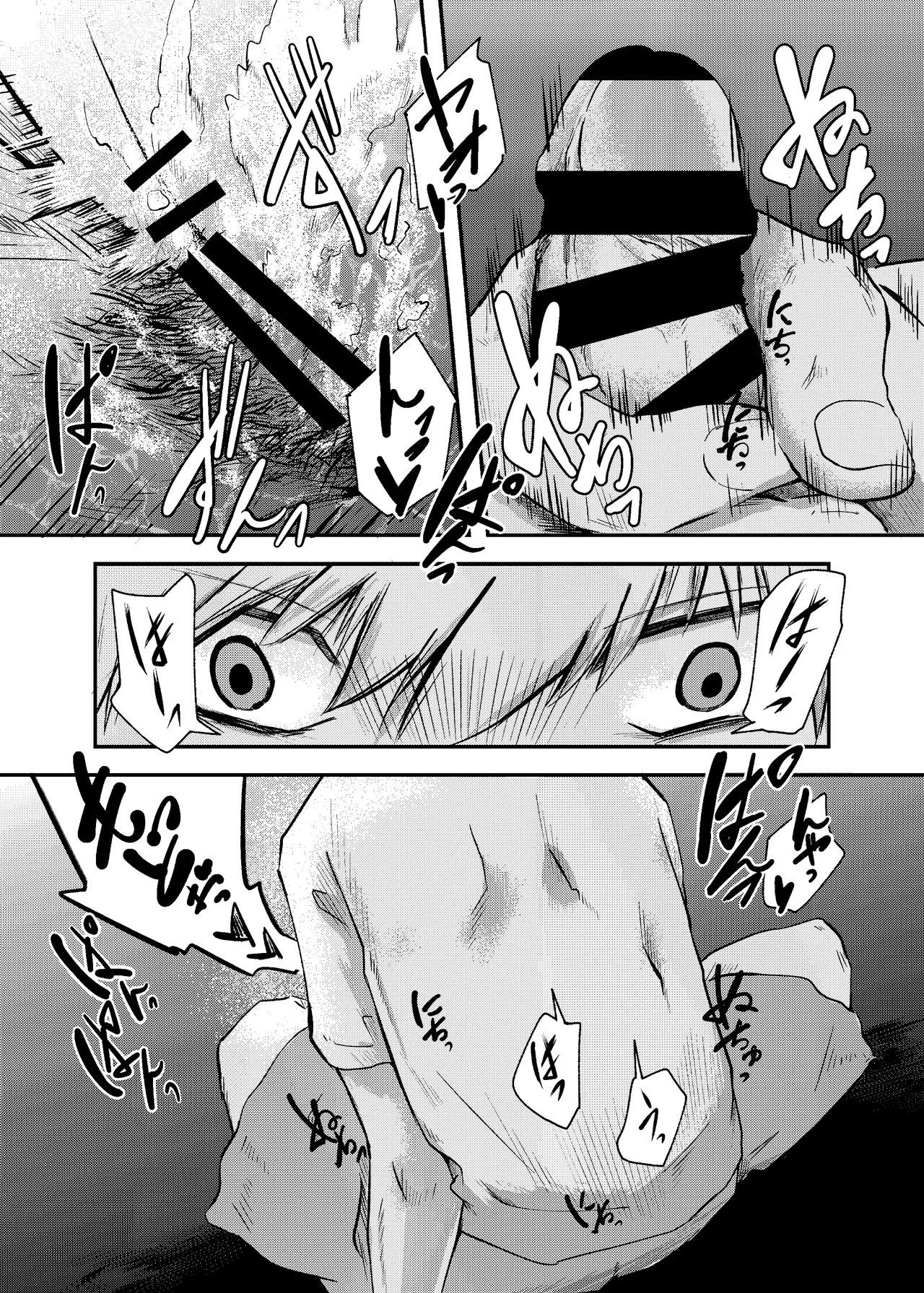 泡のひとつも残さずに Page.29