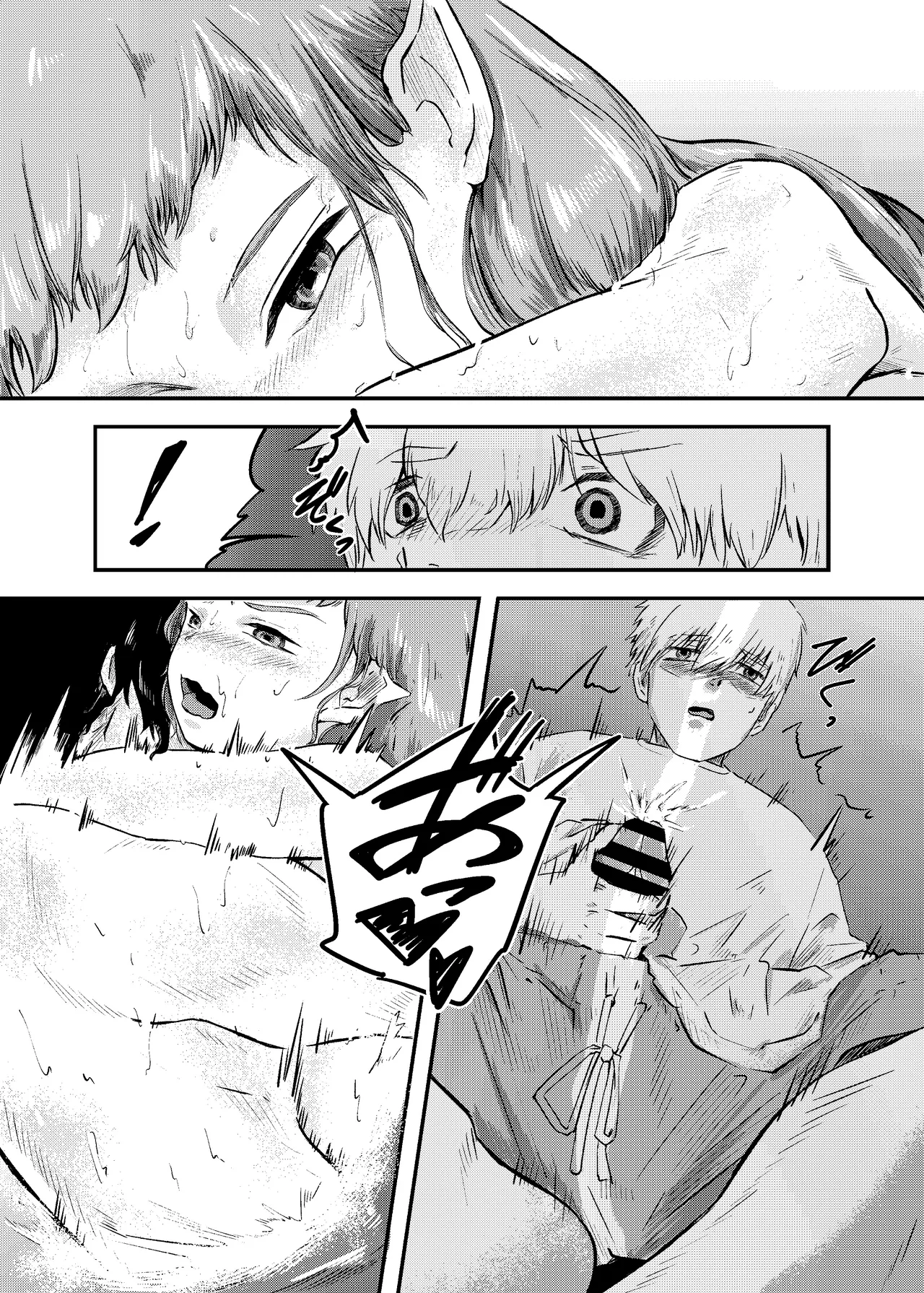 泡のひとつも残さずに Page.32