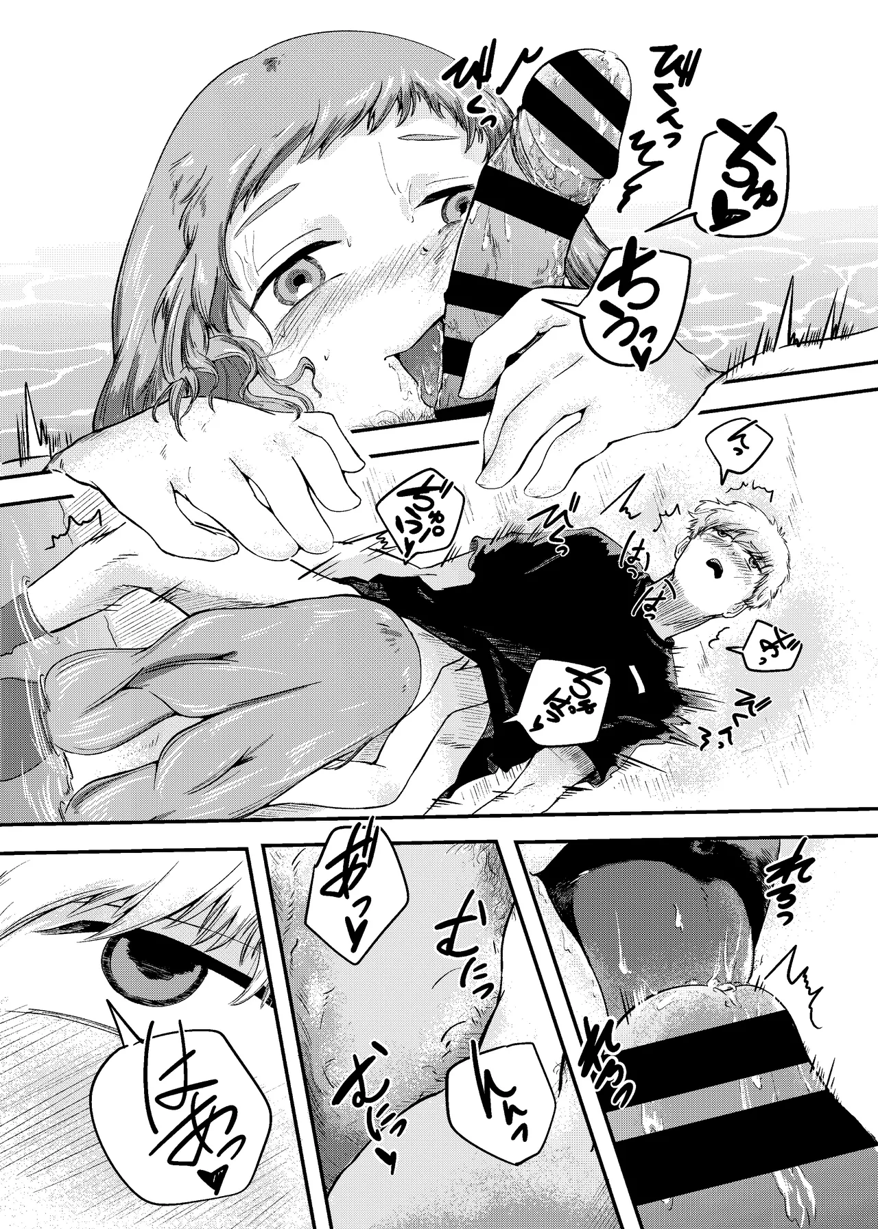 泡のひとつも残さずに Page.45