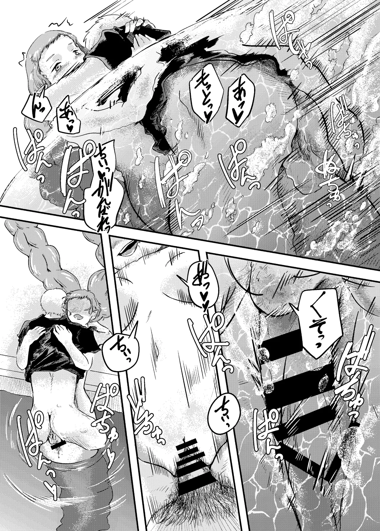 泡のひとつも残さずに Page.51
