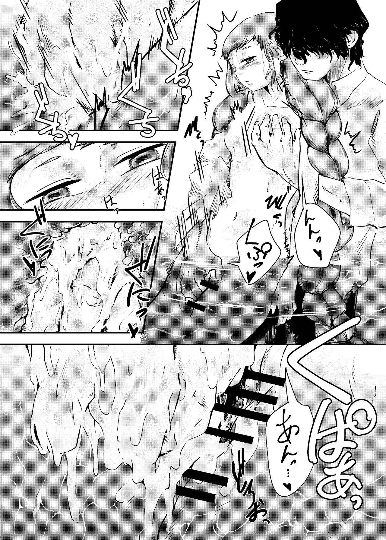 泡のひとつも残さずに Page.64