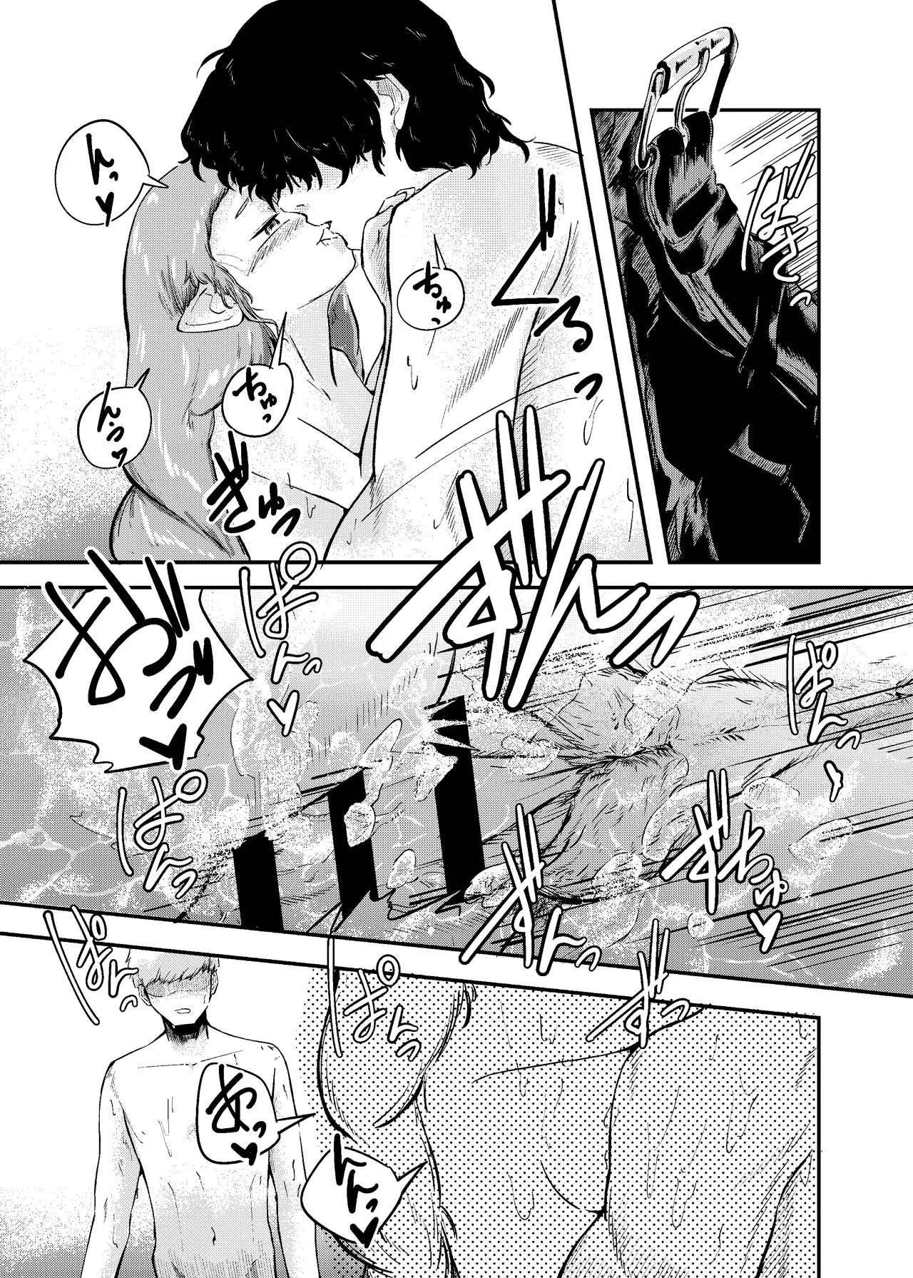 泡のひとつも残さずに Page.65