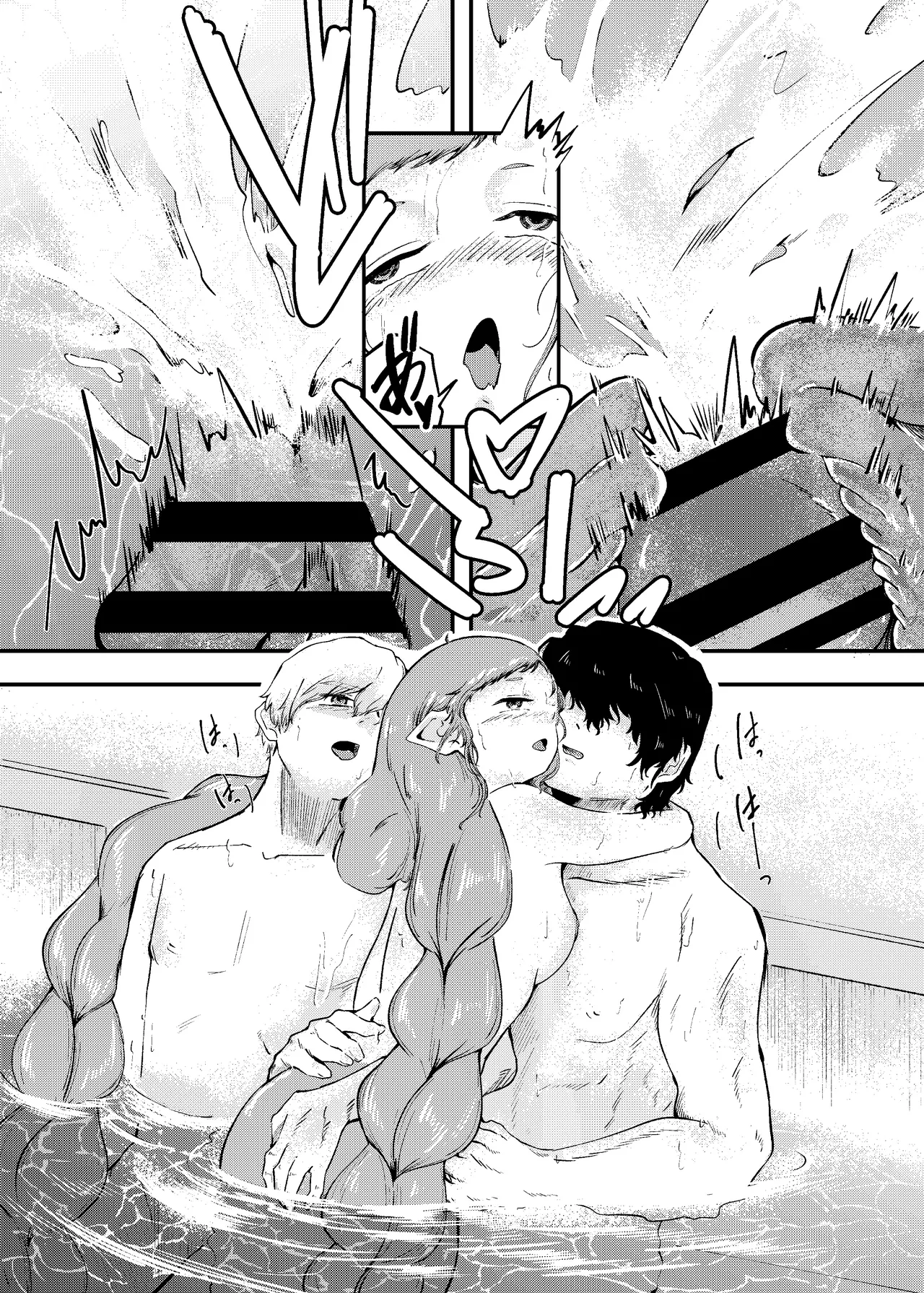 泡のひとつも残さずに Page.72