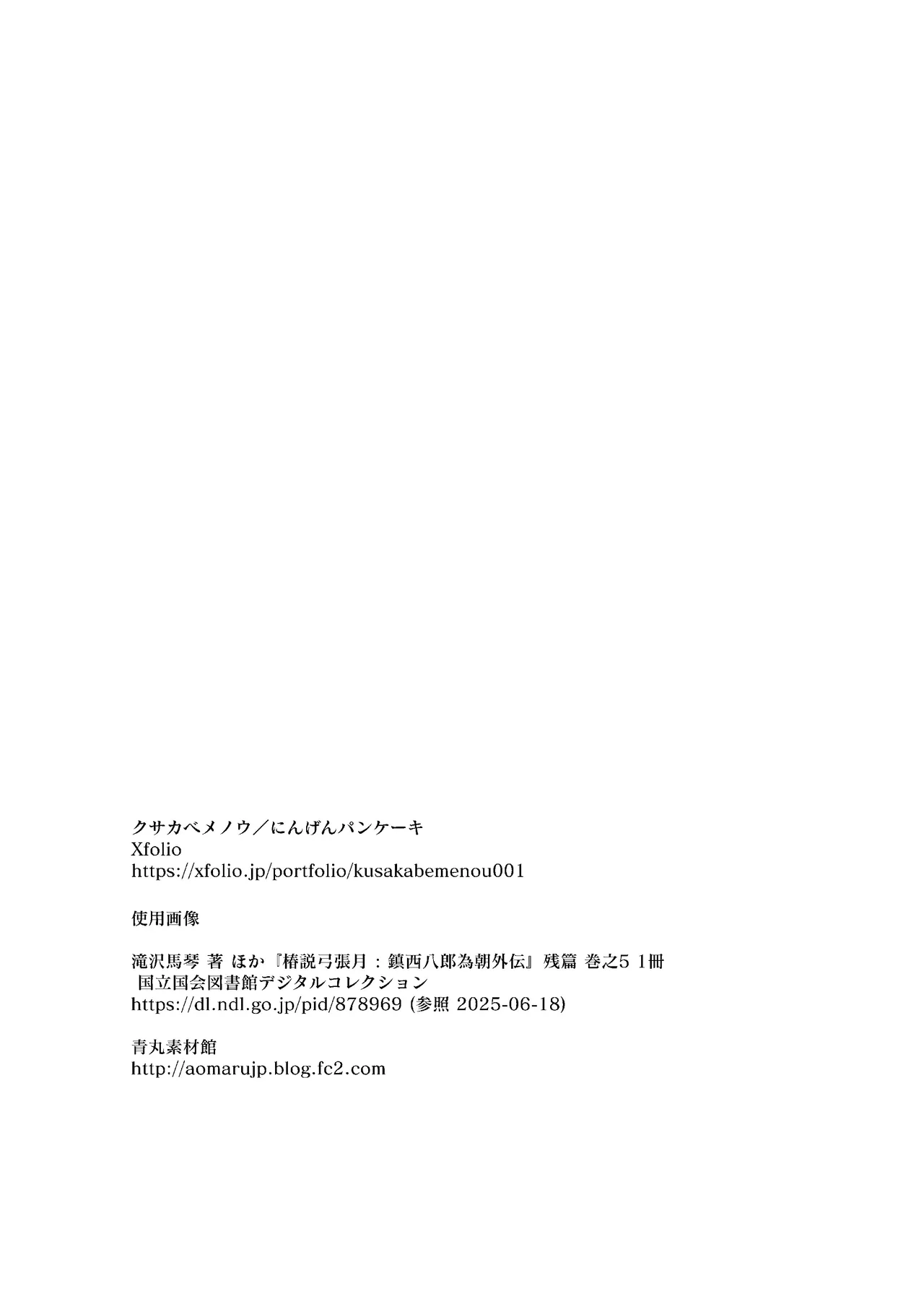 泡のひとつも残さずに Page.89