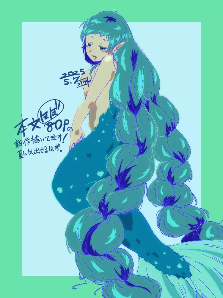 泡のひとつも残さずに Page.93
