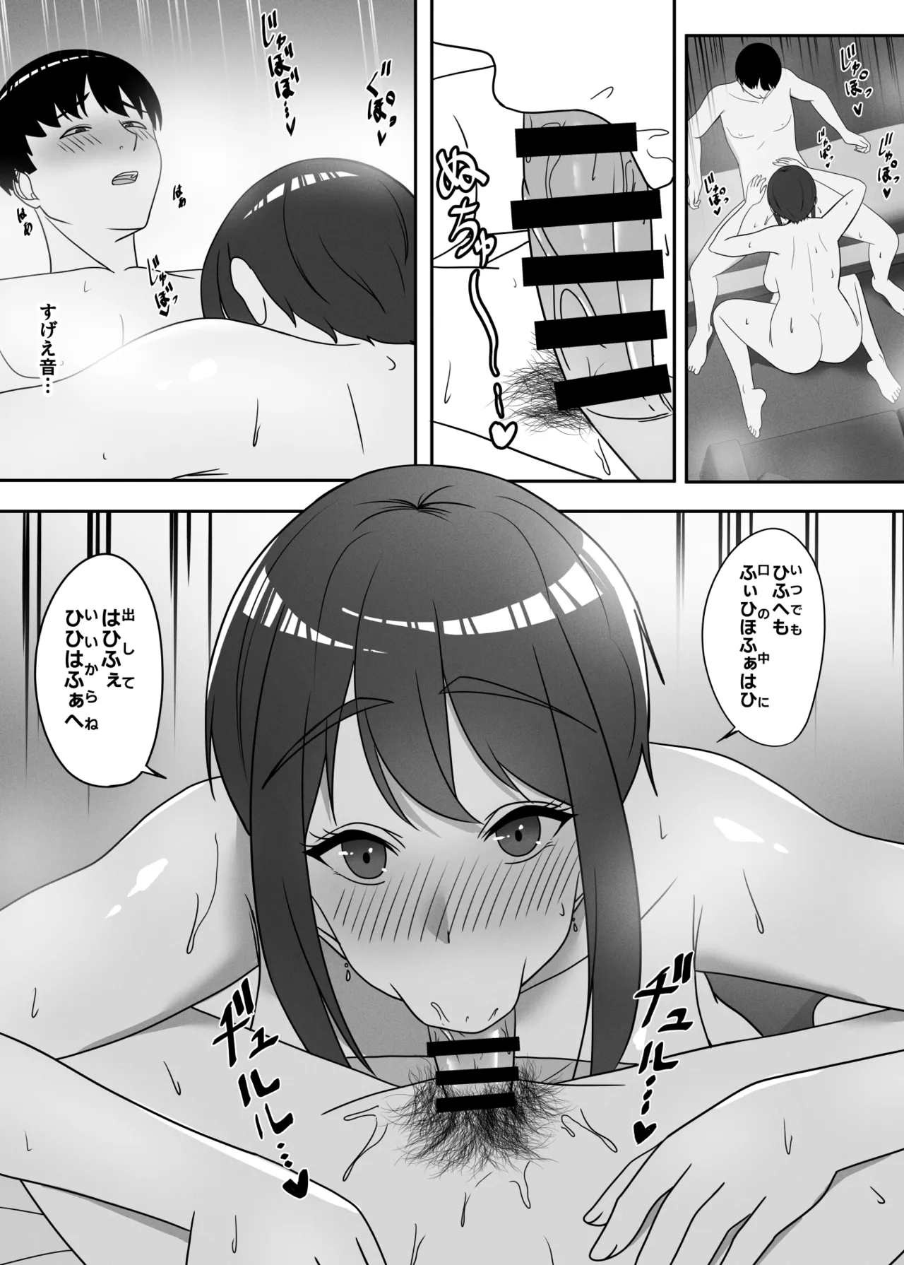 幼馴染をイベントの売り子に誘ったら Page.14
