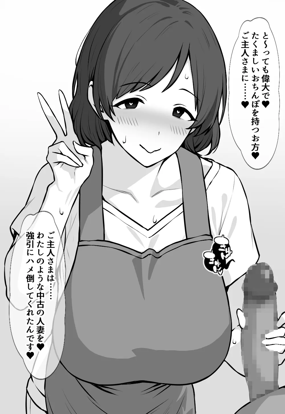 元保母、現在人妻、夫に秘密で寝取られてます Page.4