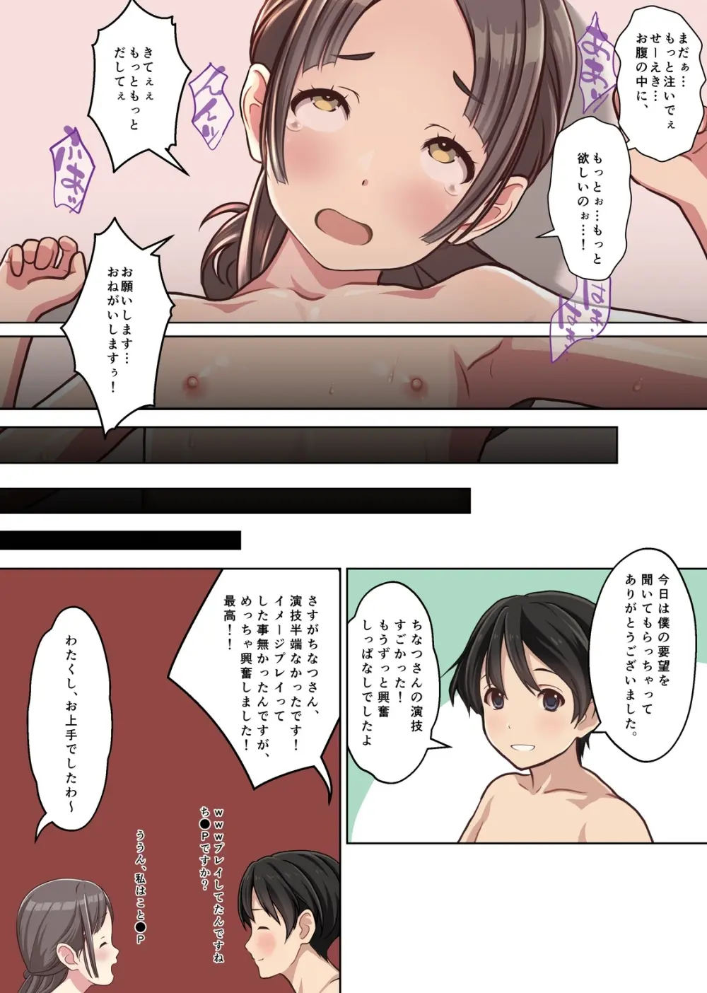 お嬢様監禁媚薬レ●プ-ブラック企業の社畜が復讐！社長令嬢が連続中出しで堕ちる！- Page.41